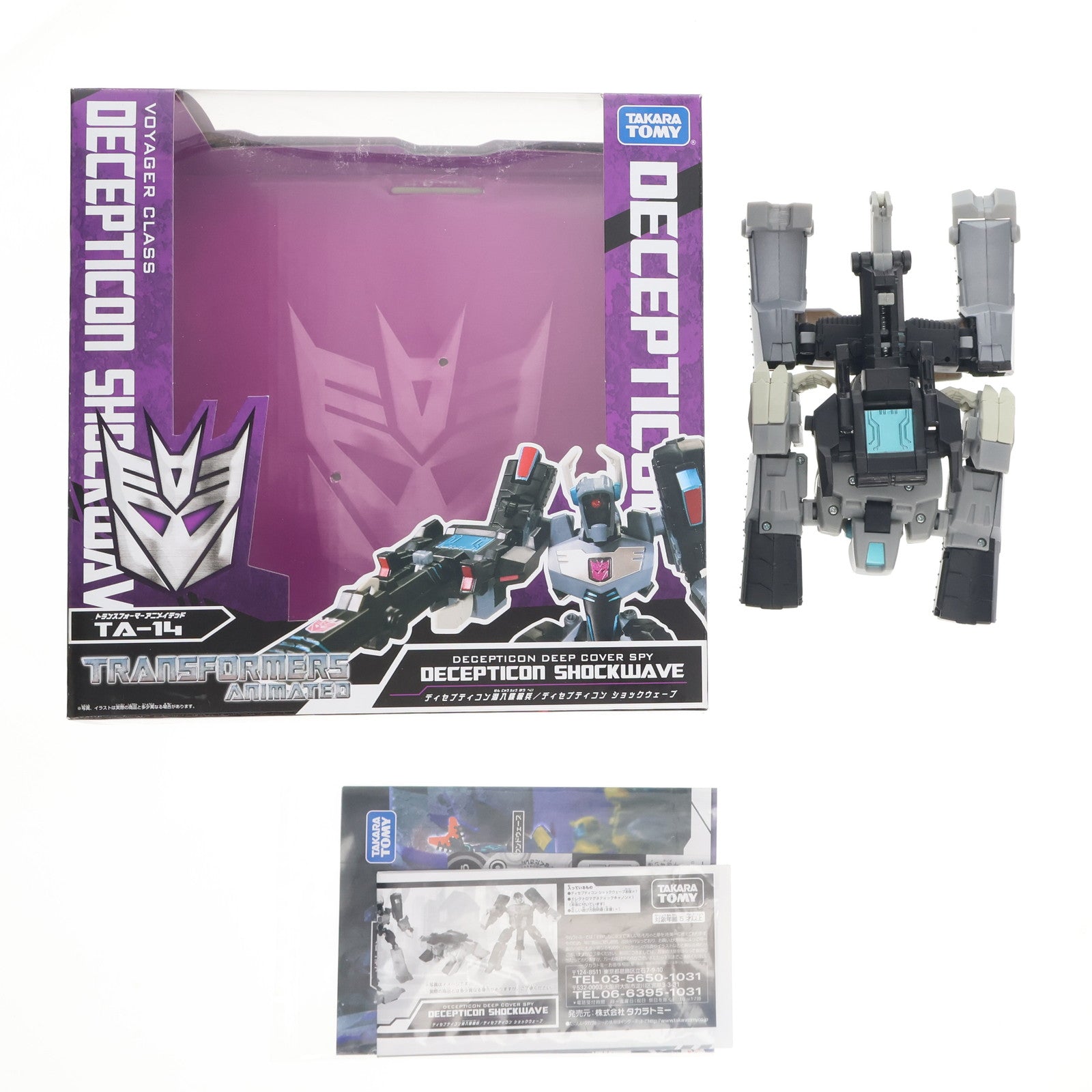 【中古即納】[TOY] トランスフォーマー アニメイテッド TA-14 ディセプティコン ショックウェーブ 完成トイ タカラトミー(20100430)