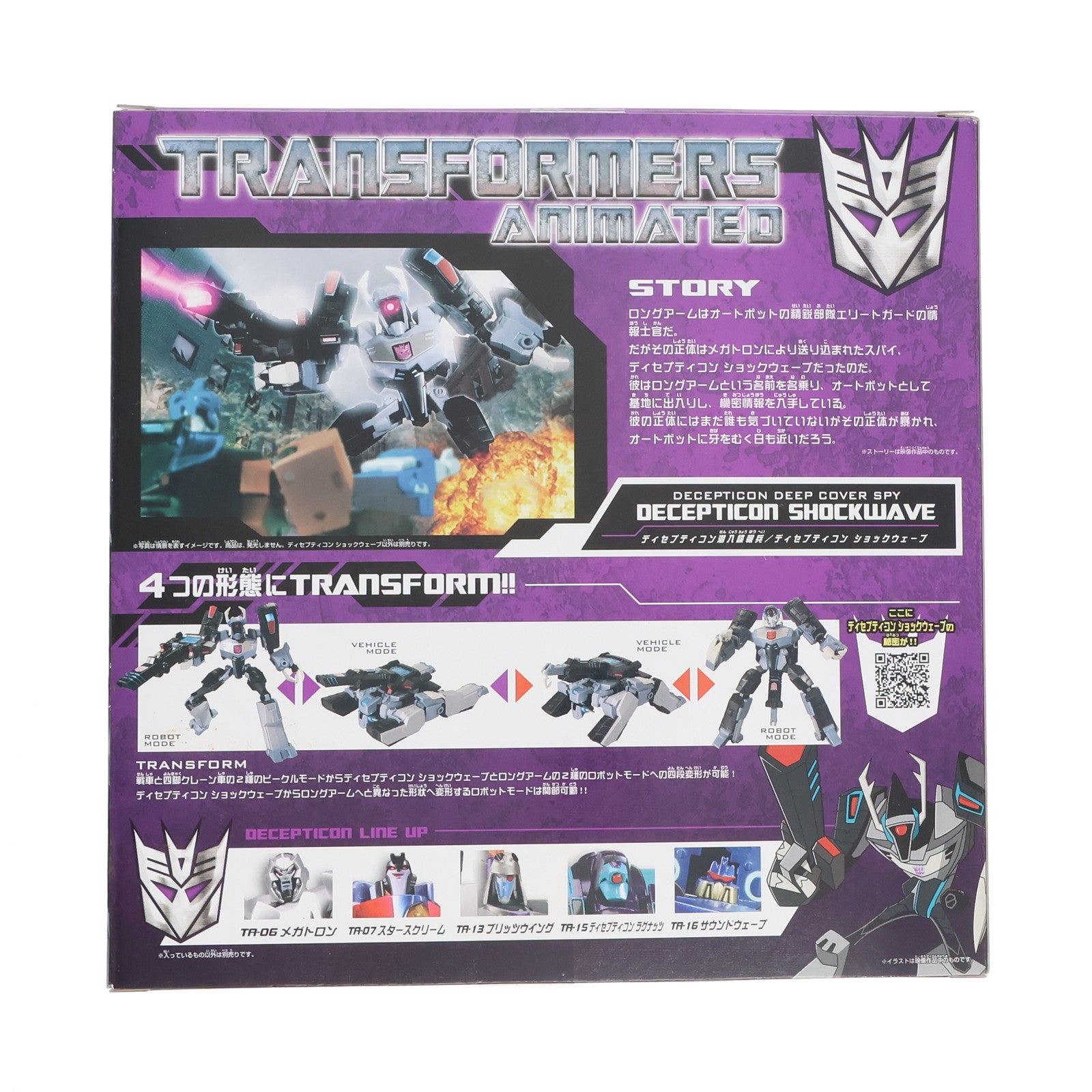 【中古即納】[TOY] トランスフォーマー アニメイテッド TA-14 ディセプティコン ショックウェーブ 完成トイ タカラトミー(20100430)