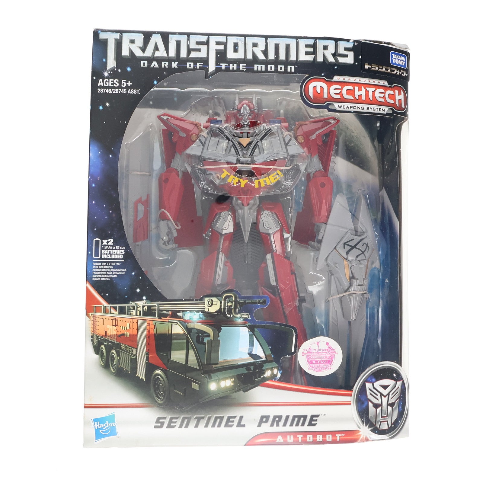 【中古即納】[TOY] トランスフォーマー ムービー DA-02 センチネルプライム トランスフォーマー/ダークサイド・ムーン メックテックシリーズ 完成トイ タカラトミー(20110520)
