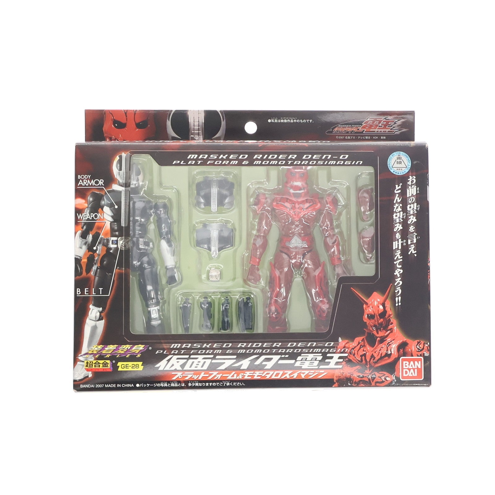 【中古即納】[TOY] 超合金 GE-28 装着変身 仮面ライダー電王 プラットフォーム&モモタロスイマジン 完成トイ バンダイ(20070929)
