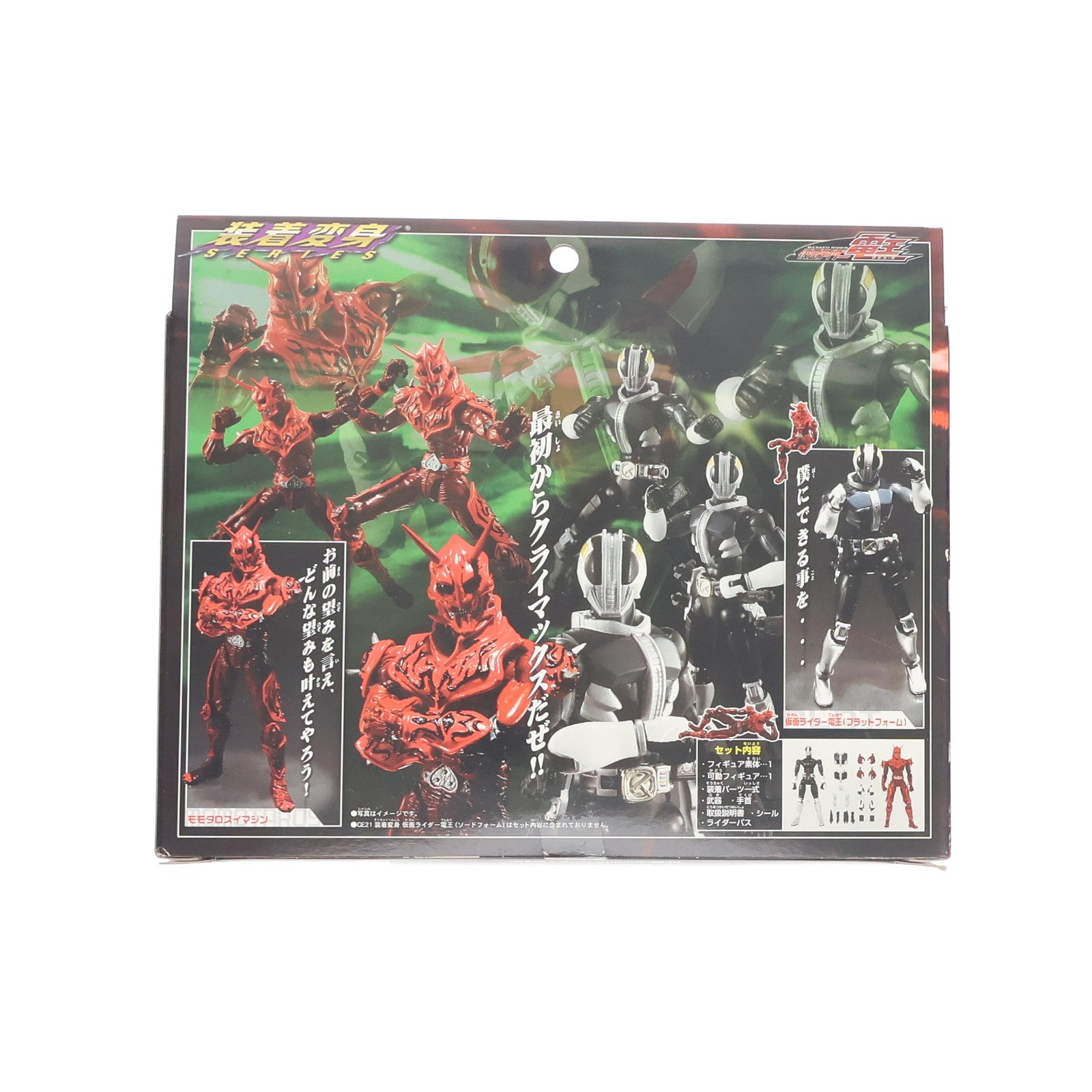 【中古即納】[TOY] 超合金 GE-28 装着変身 仮面ライダー電王 プラットフォーム&モモタロスイマジン 完成トイ バンダイ(20070929)
