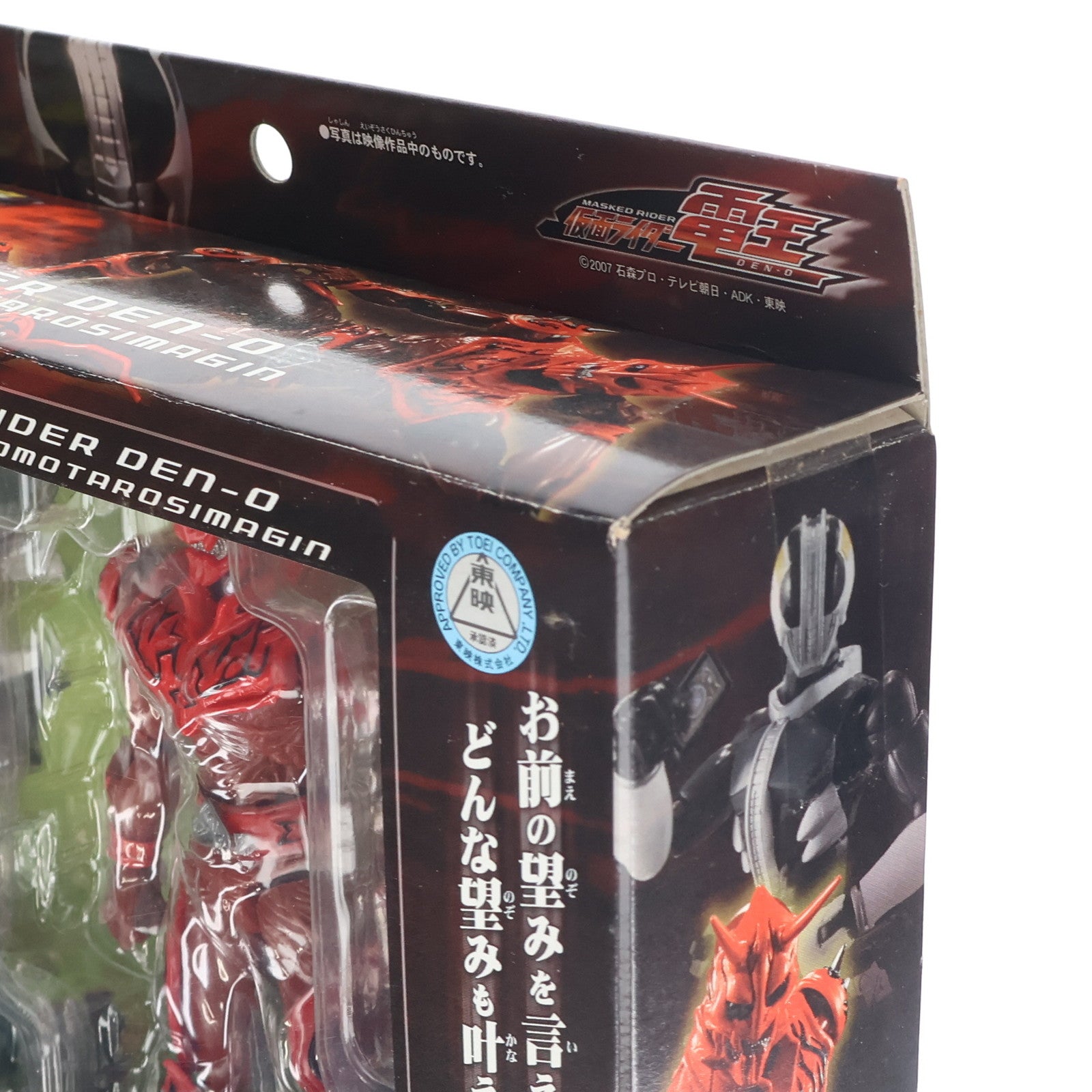 【中古即納】[TOY] 超合金 GE-28 装着変身 仮面ライダー電王 プラットフォーム&モモタロスイマジン 完成トイ バンダイ(20070929)
