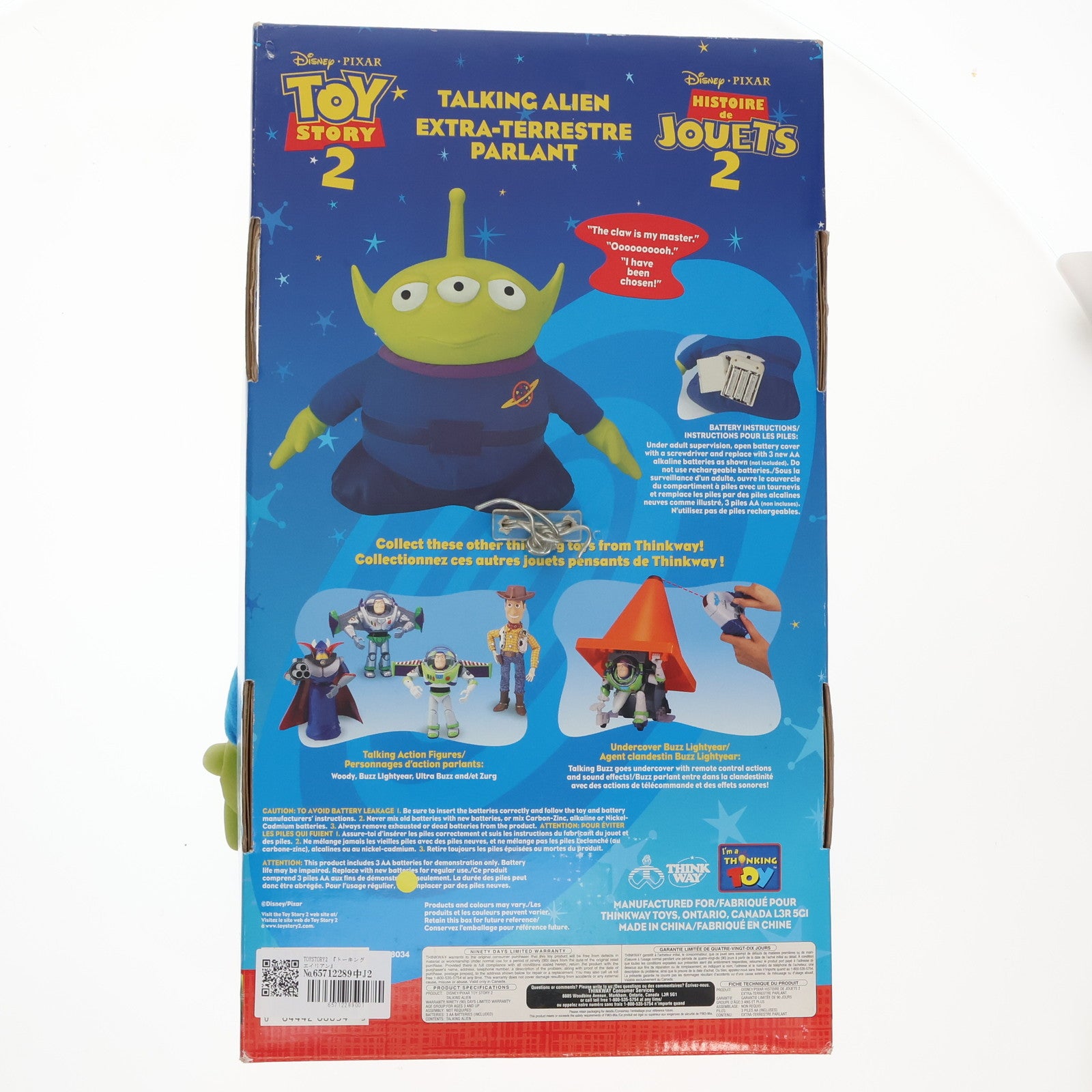 【中古即納】[TOY] トーキング エイリアン トイ・ストーリー2 完成トイ THINK WAY(シンクウェイ)(19991231)