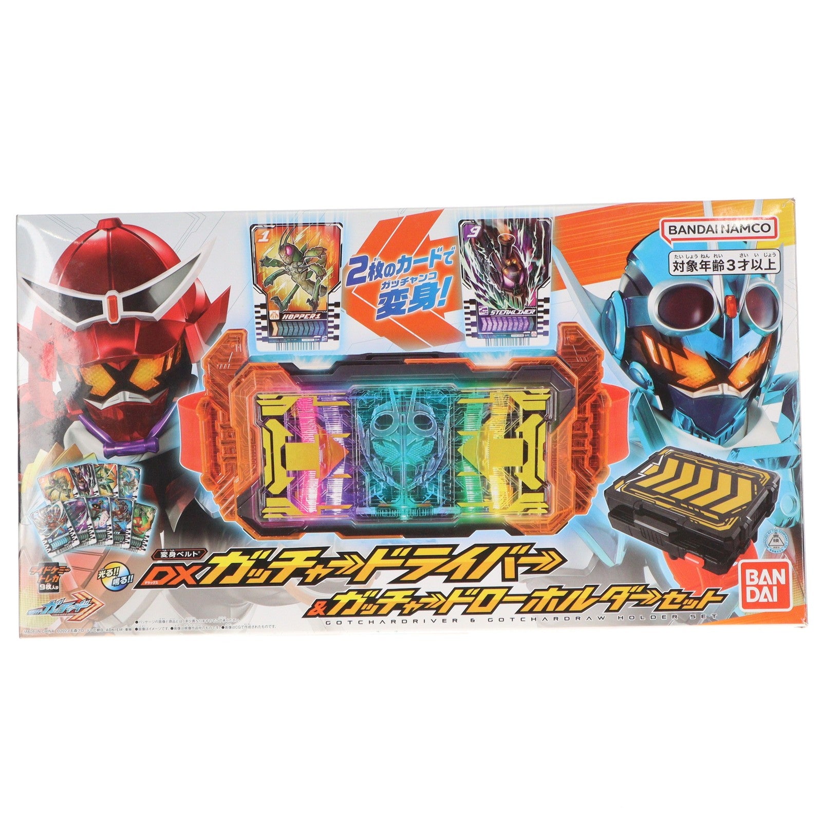 【中古即納】[TOY] 変身ベルト DXガッチャードライバー&ガッチャードローホルダーセット 仮面ライダーガッチャード 完成トイ バンダイ(20230902)