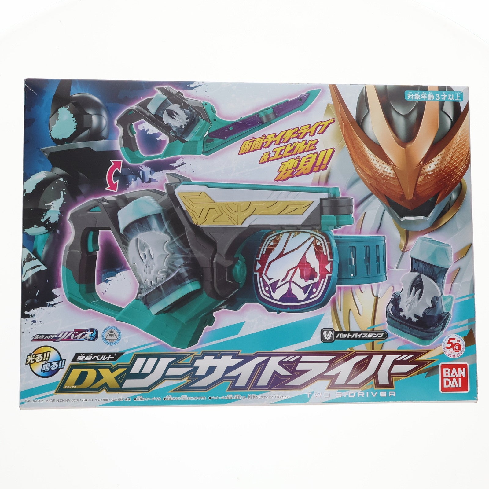 【中古即納】[TOY] 変身ベルト DXツーサイドライバー 仮面ライダーリバイス 完成トイ バンダイ(20211120)