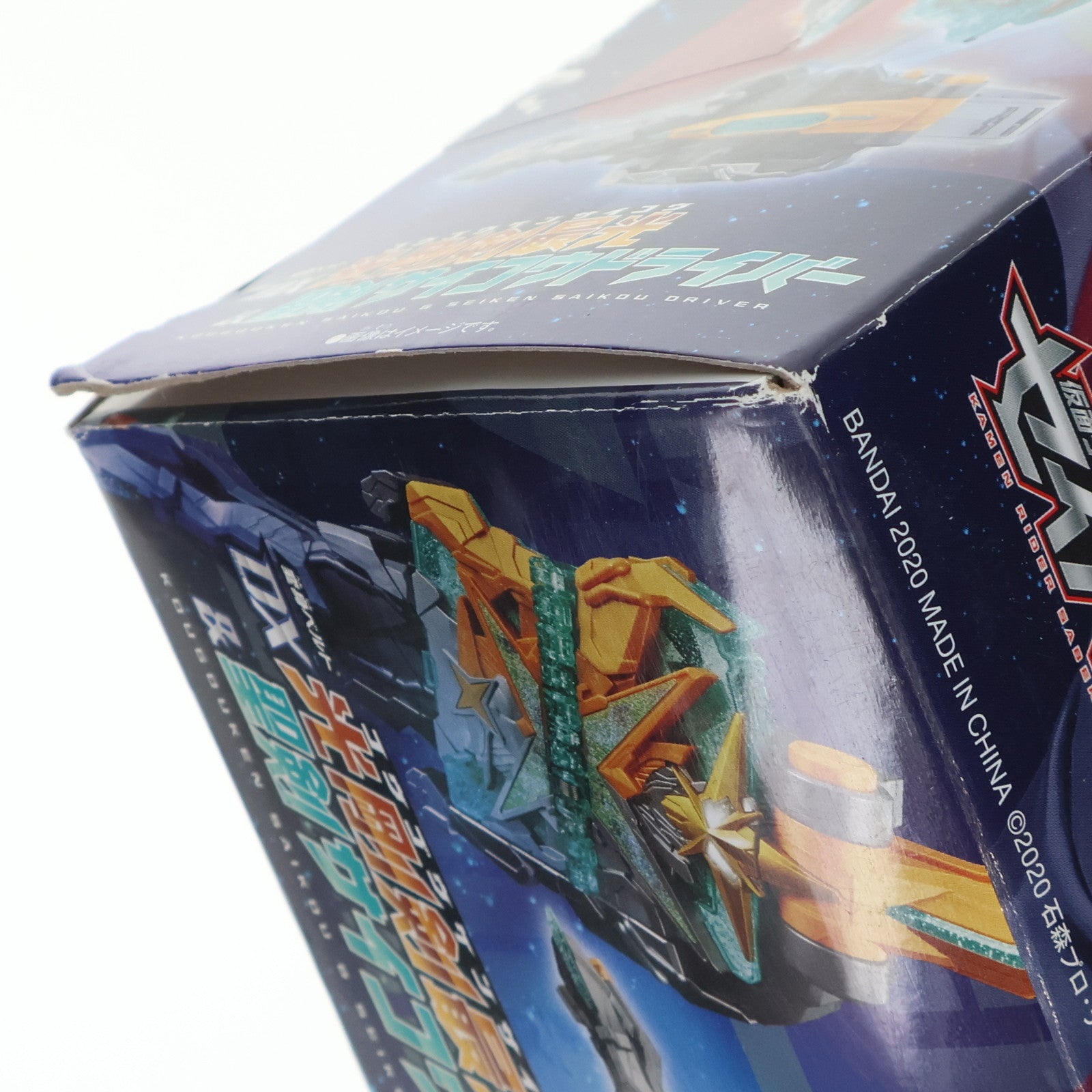 【中古即納】[TOY] 変身ベルト DX光剛剣最光&聖剣サイコウドライバー 仮面ライダーセイバー/聖刃 完成トイ バンダイ(20201226)