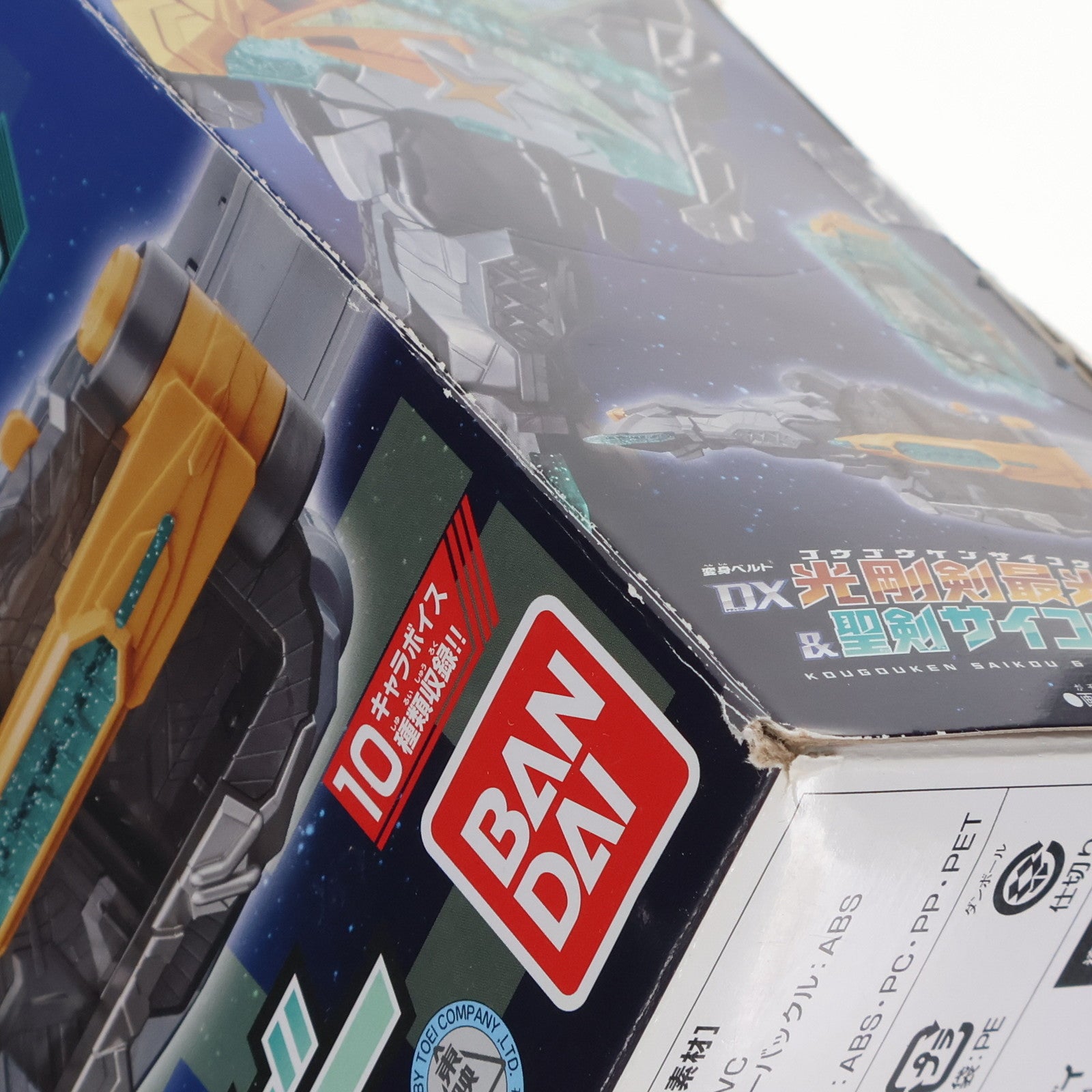 【中古即納】[TOY] 変身ベルト DX光剛剣最光&聖剣サイコウドライバー 仮面ライダーセイバー/聖刃 完成トイ バンダイ(20201226)