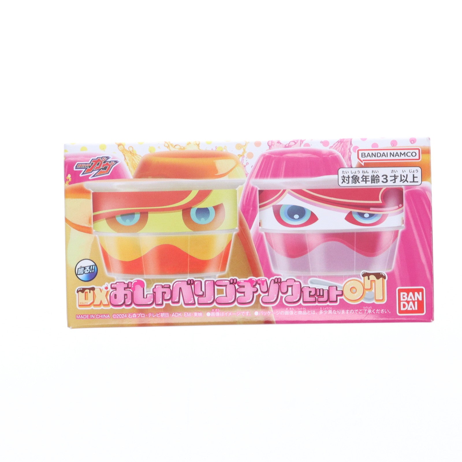 【中古即納】[TOY] プレミアムバンダイ限定 DXおしゃべりゴチゾウセット07 仮面ライダーガヴ 完成トイ バンダイ(20250724)