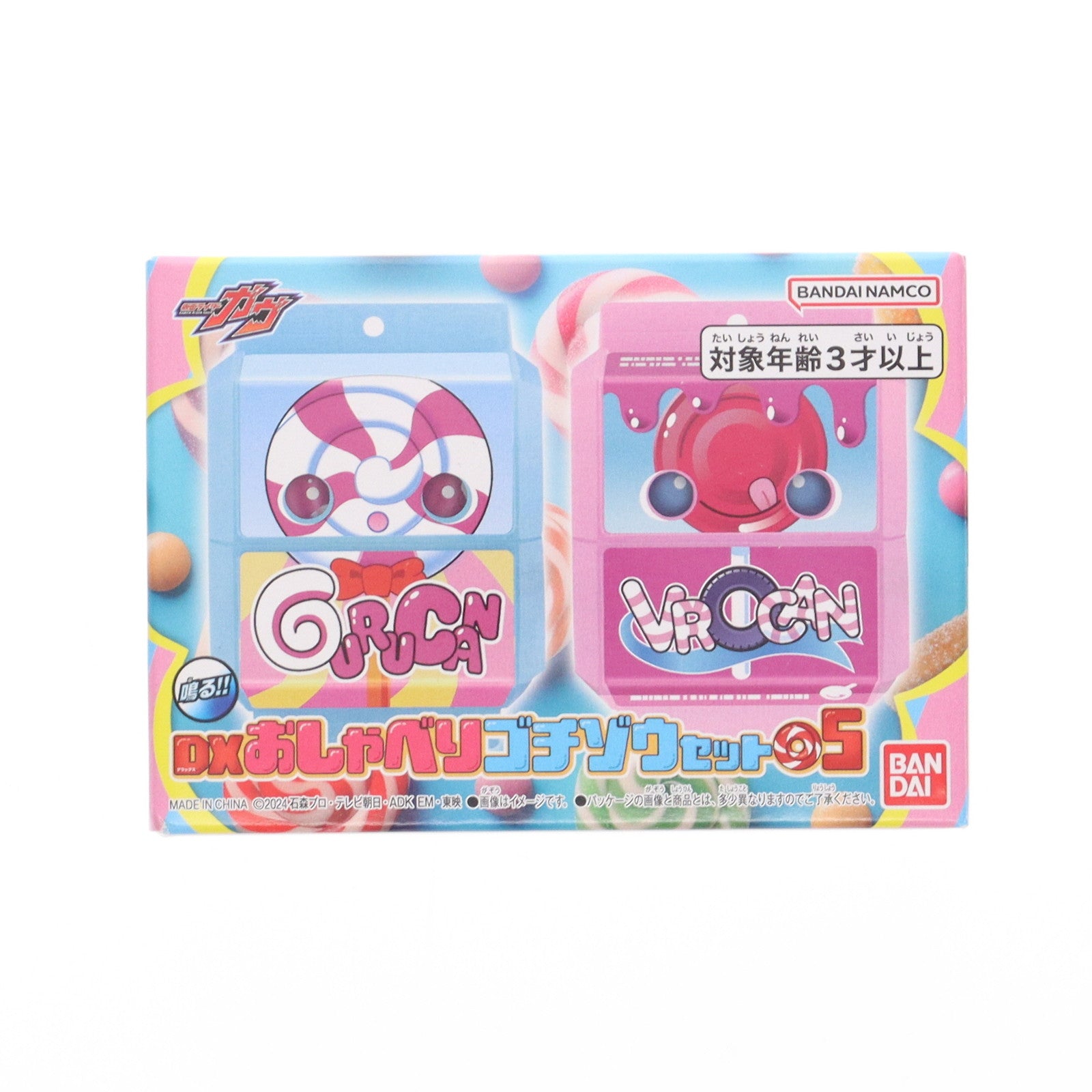 【中古即納】[TOY] プレミアムバンダイ限定 DXおしゃべりゴチゾウセット05 仮面ライダーガヴ 完成トイ バンダイ(20250627)