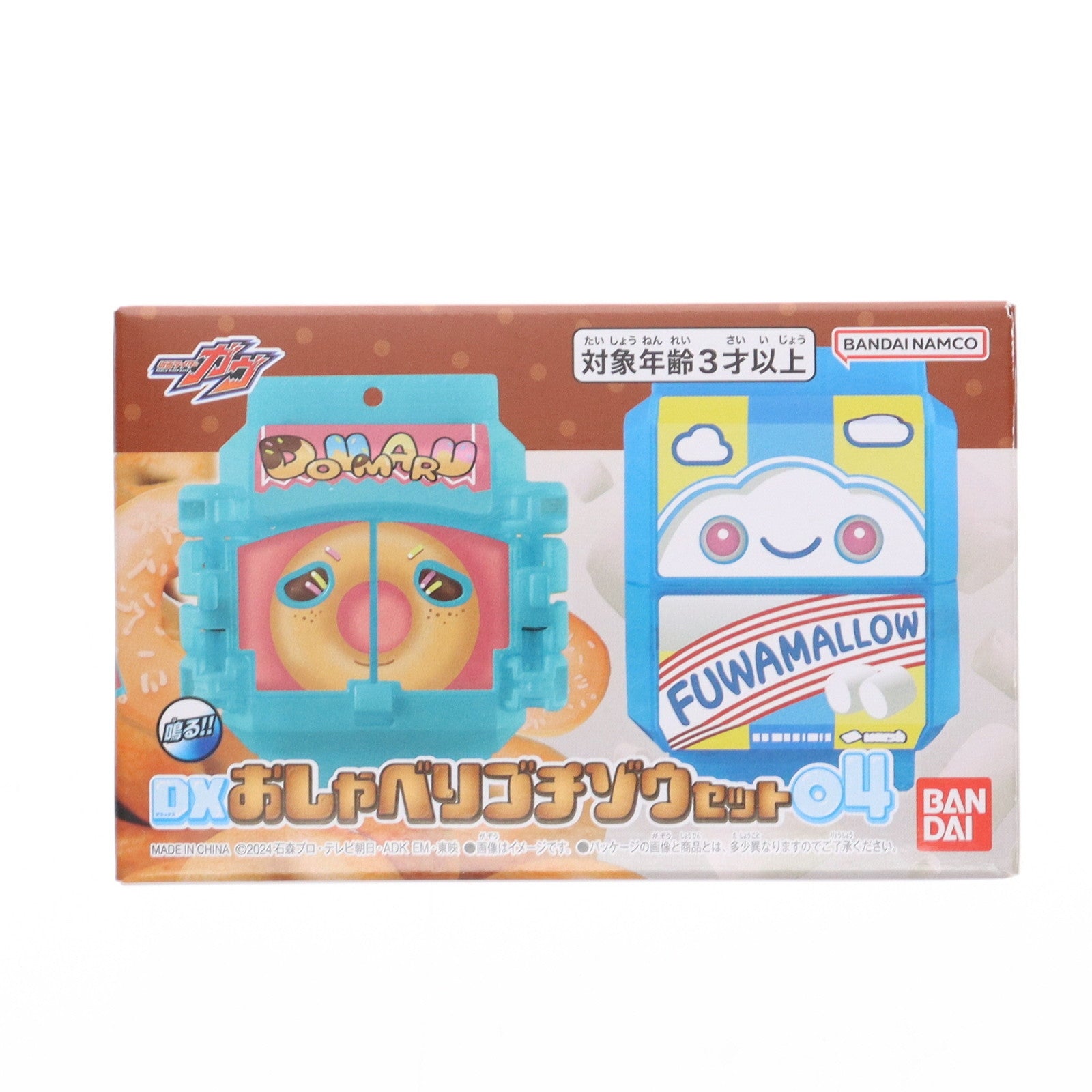 【中古即納】[TOY] プレミアムバンダイ限定 DXおしゃべりゴチゾウセット04 仮面ライダーガヴ 完成トイ バンダイ(20250523)