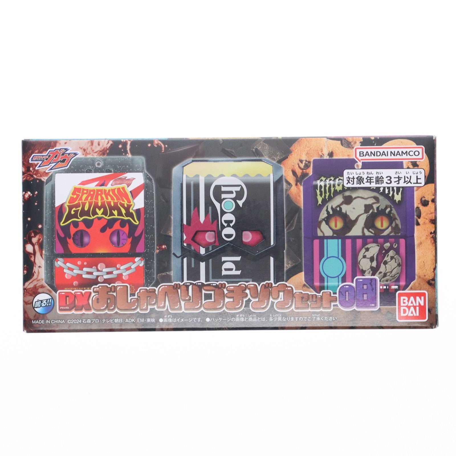 【中古即納】[TOY] プレミアムバンダイ限定 DXおしゃべりゴチゾウセット08 仮面ライダーガヴ 完成トイ バンダイ(20250927)