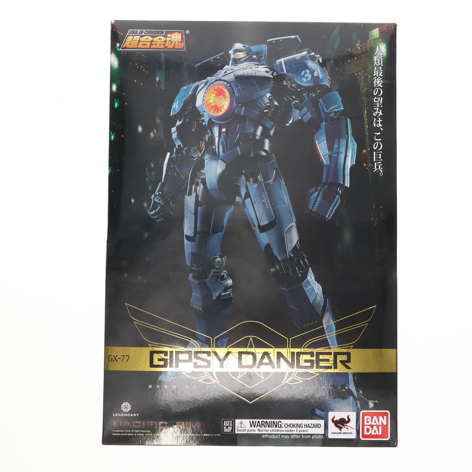【中古即納】[TOY] 超合金魂 GX-77 ジプシー・デンジャー パシフィック・リム 完成トイ バンダイ(20180224)