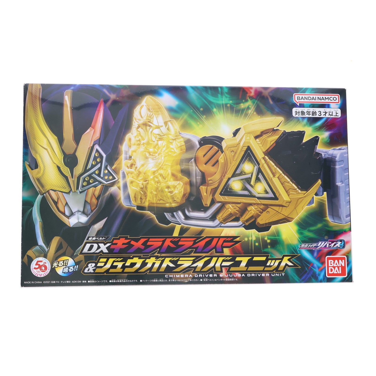 【中古即納】[TOY] プレミアムバンダイ限定 変身ベルト DXキメラドライバー&ジュウガドライバーユニット 仮面ライダーリバイス 完成トイ バンダイ(20230127)