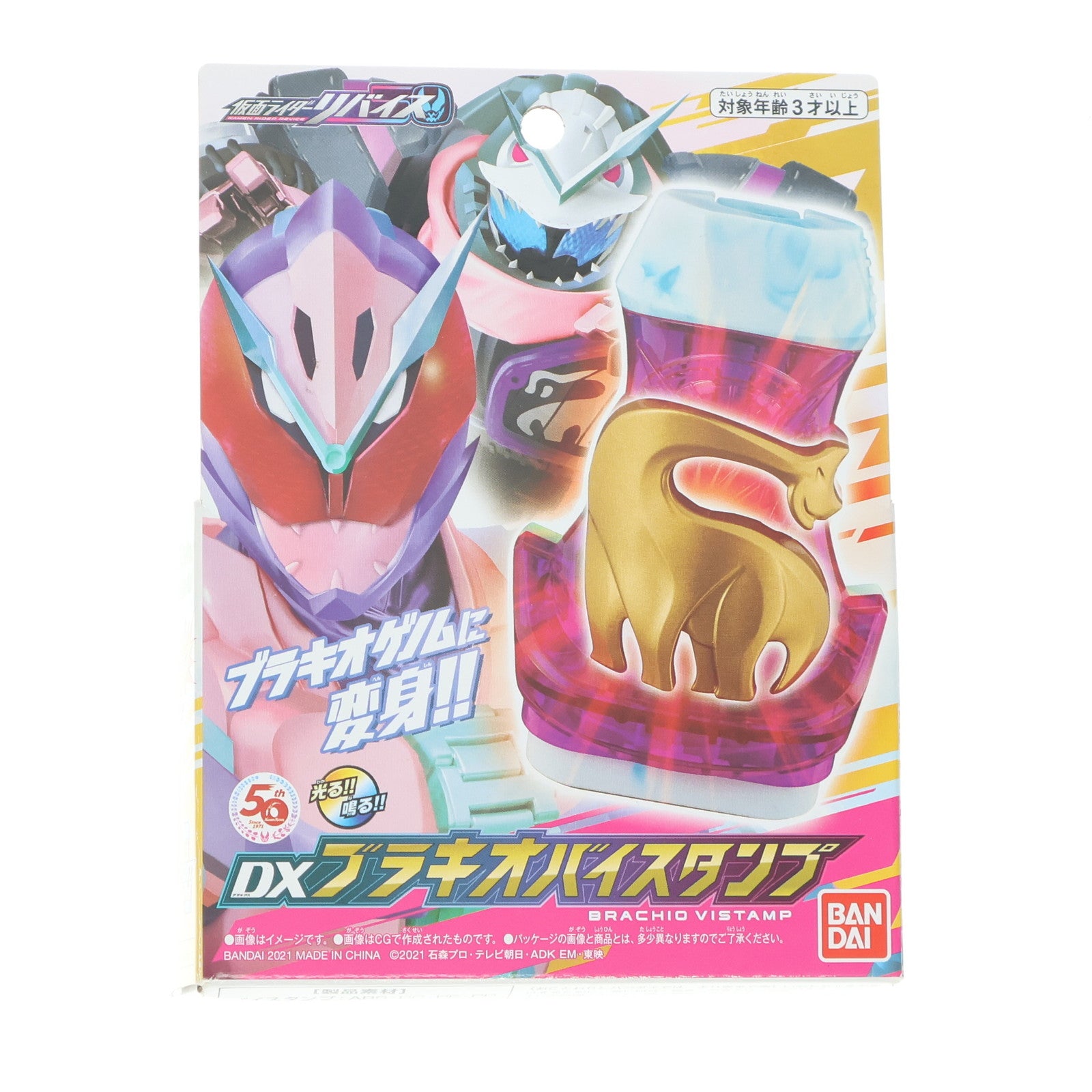 【中古即納】[TOY] DXブラキオバイスタンプ 仮面ライダーリバイス 完成トイ バンダイ(20211113)