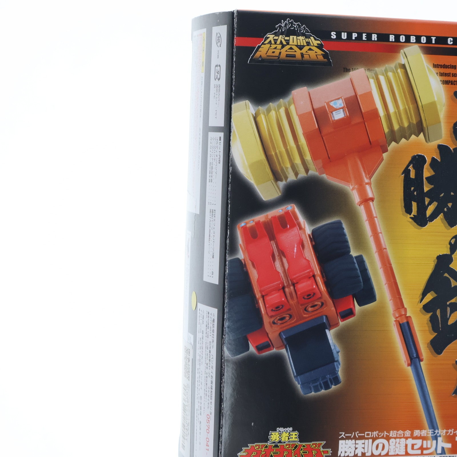 【中古即納】[TOY] スーパーロボット超合金 勝利の鍵セット1 勇者王ガオガイガー 完成トイ バンダイ(20120127)