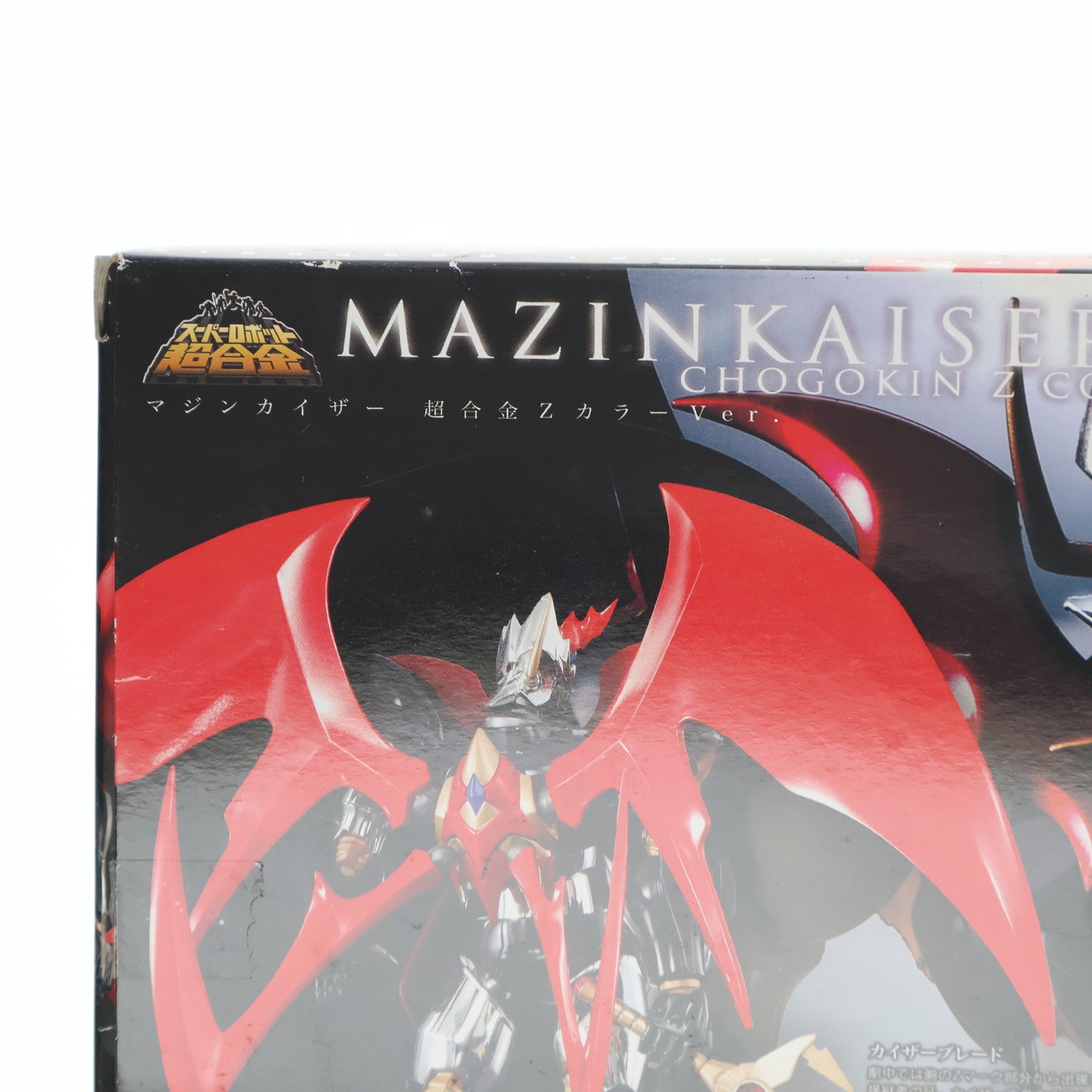 【中古即納】[TOY] スーパーロボット超合金 マジンカイザー 超合金ZカラーVer. 完成トイ バンダイ(20141010)