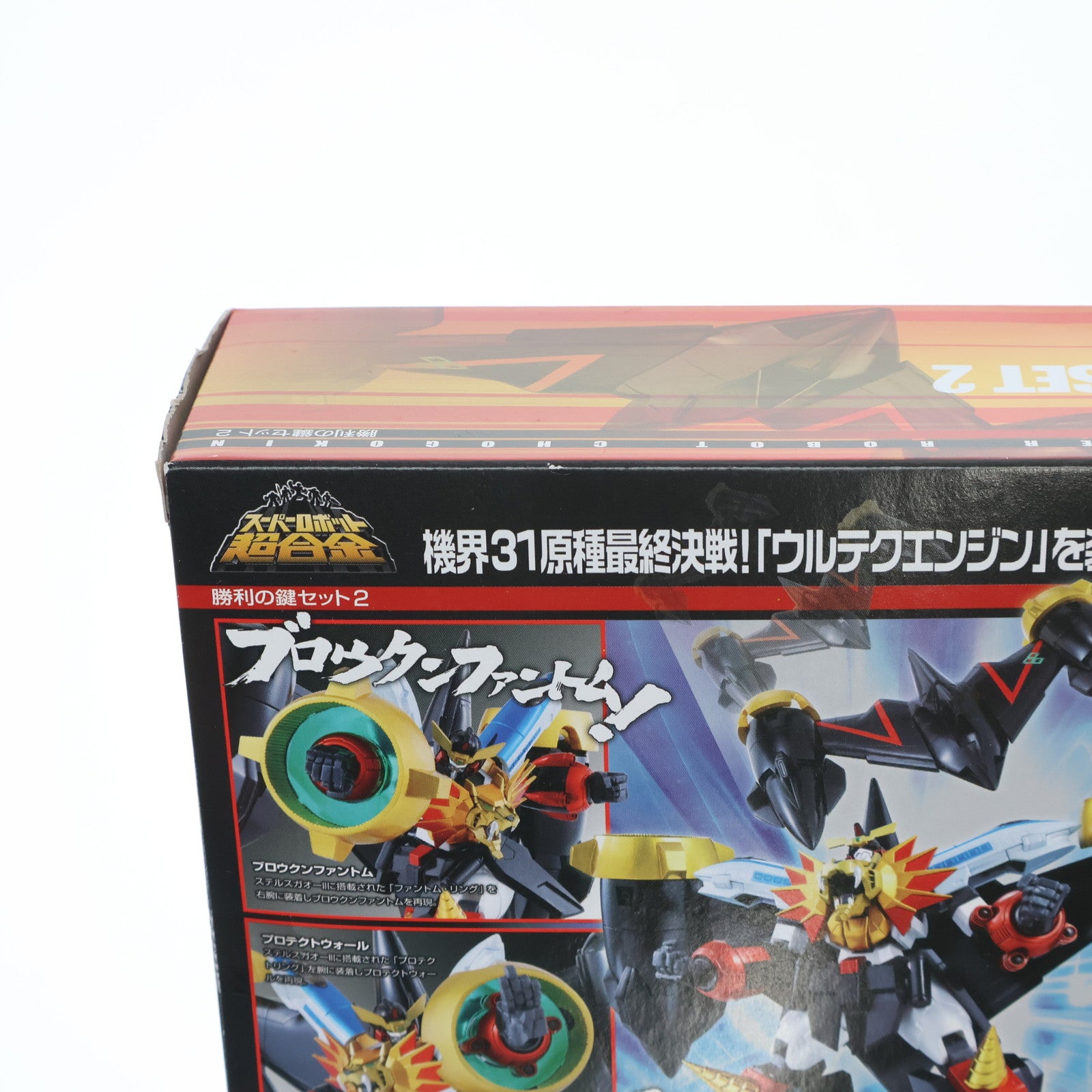 【中古即納】[TOY] スーパーロボット超合金 勝利の鍵セット2 勇者王ガオガイガー 完成トイ バンダイ(20120127)