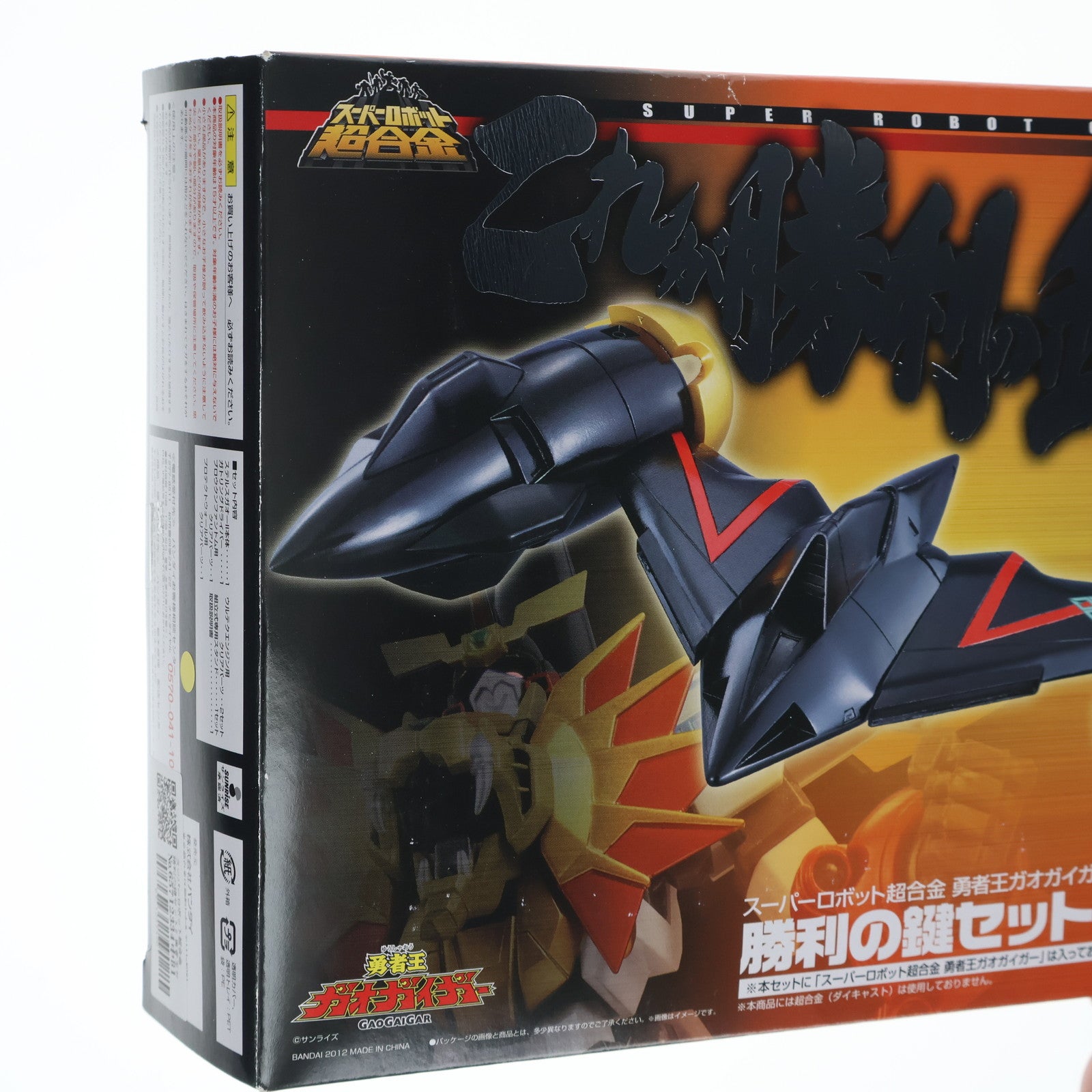 【中古即納】[TOY] スーパーロボット超合金 勝利の鍵セット2 勇者王ガオガイガー 完成トイ バンダイ(20120127)