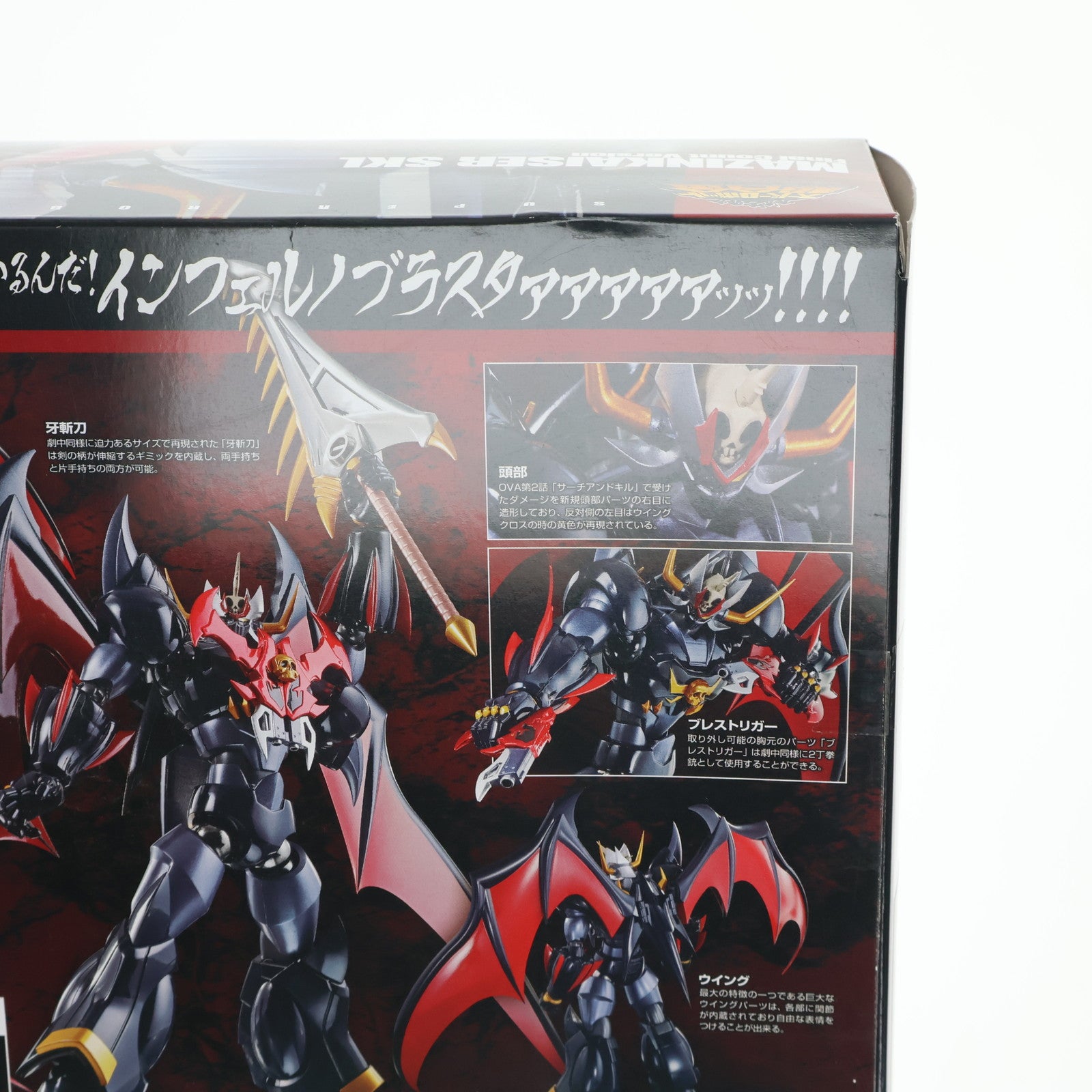 【中古即納】[TOY] スーパーロボット超合金 マジンカイザーSKL ファイナル・カウントVer. 完成トイ バンダイ(20160219)
