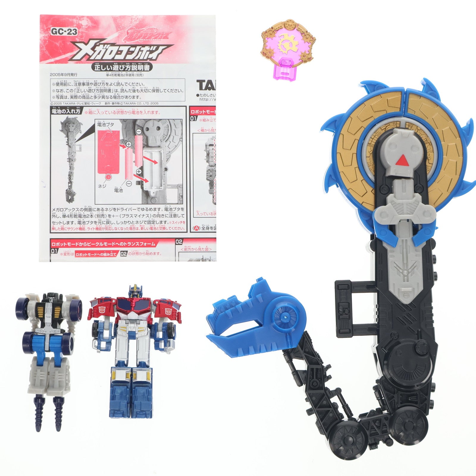 【中古即納】[TOY] トランスフォーマー ギャラクシーフォース GC-23 巨神司令官 メガロコンボイ 完成トイ タカラ(20050930)