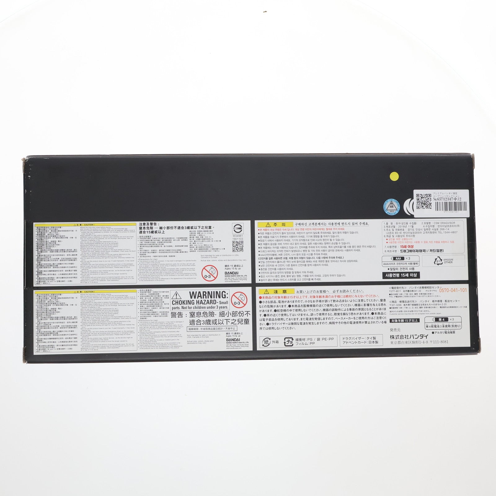 【中古即納】[TOY] プレミアムバンダイ限定 コンプリートセレクションモディフィケーション CSM ドラグバイザー 仮面ライダー龍騎 完成トイ バンダイ(20190119)