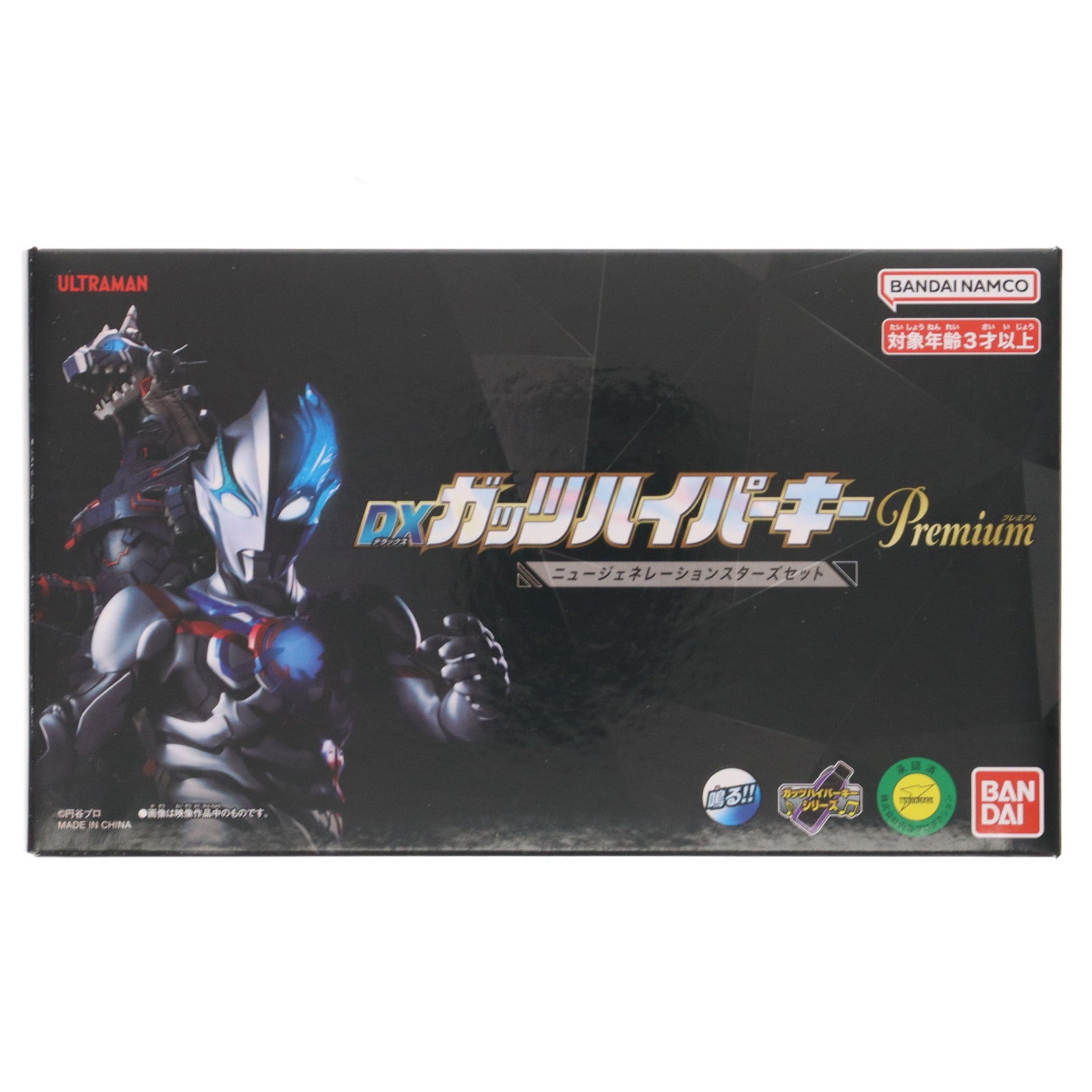 【中古即納】[TOY] プレミアムバンダイ限定 DXガッツハイパーキーPremium ニュージェネレーションスターズセット ウルトラマントリガー 完成トイ バンダイ(20240630)