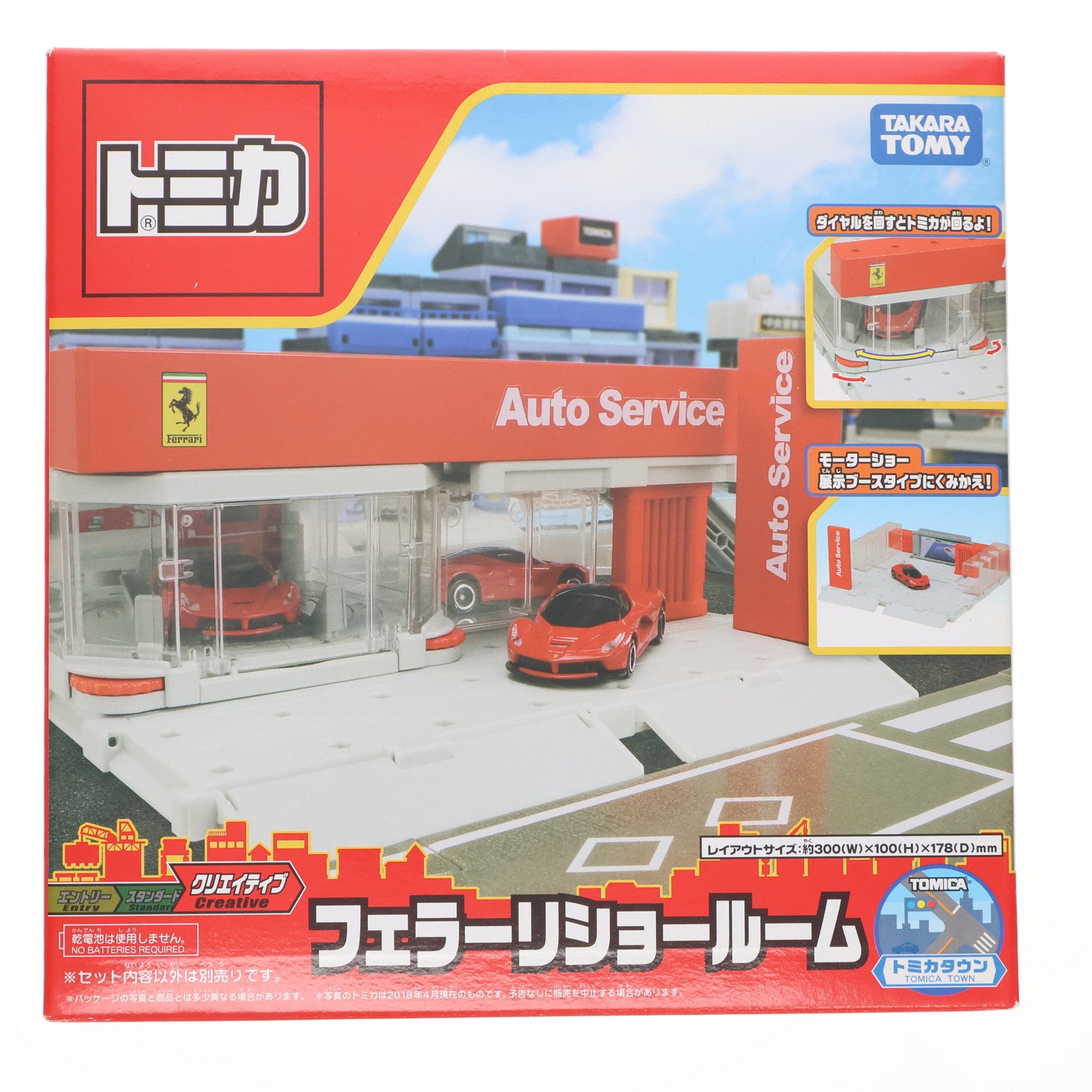 【中古即納】[TOY] トミカタウン フェラーリショールーム 完成トイ タカラトミー(20180818)