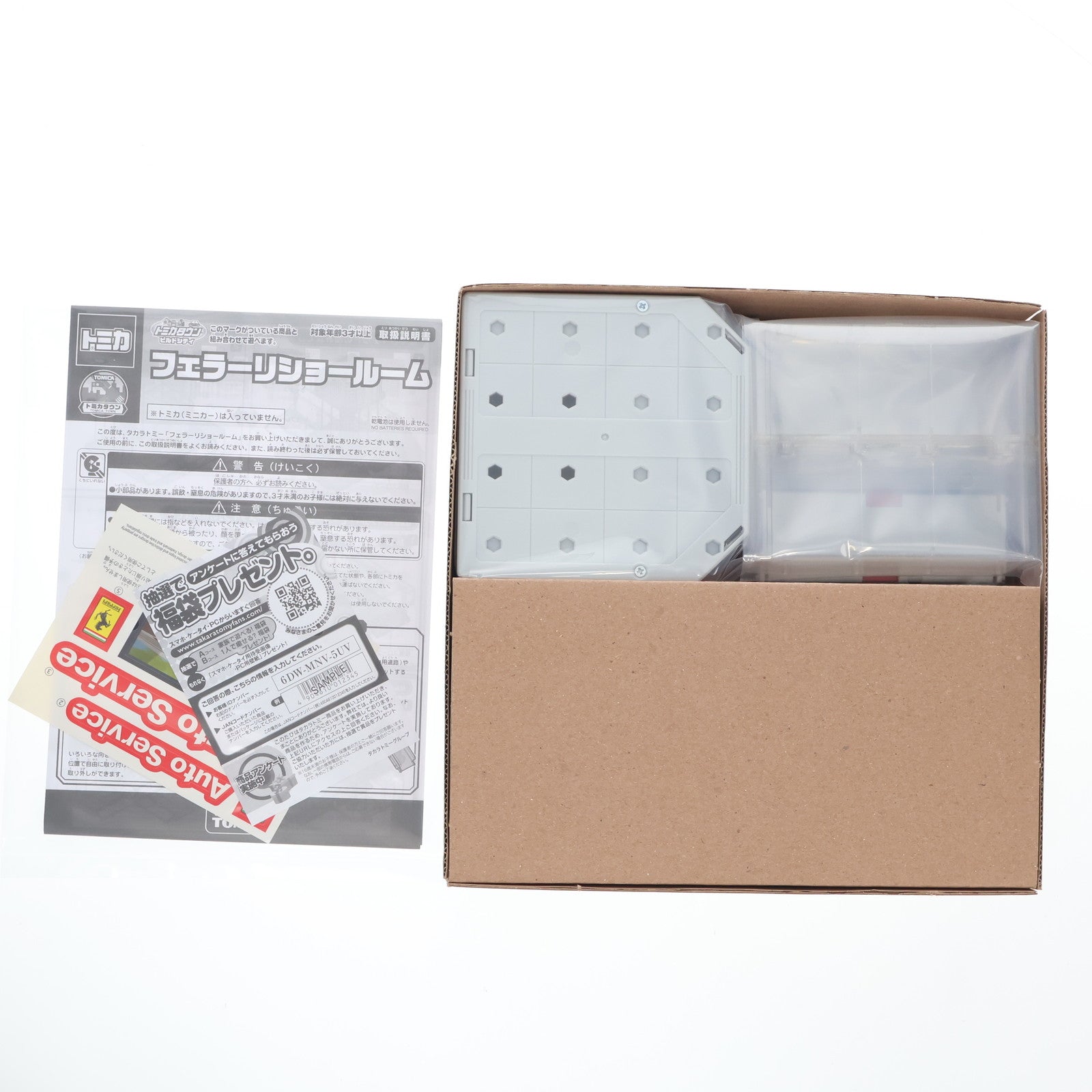【中古即納】[TOY] トミカタウン フェラーリショールーム 完成トイ タカラトミー(20180818)