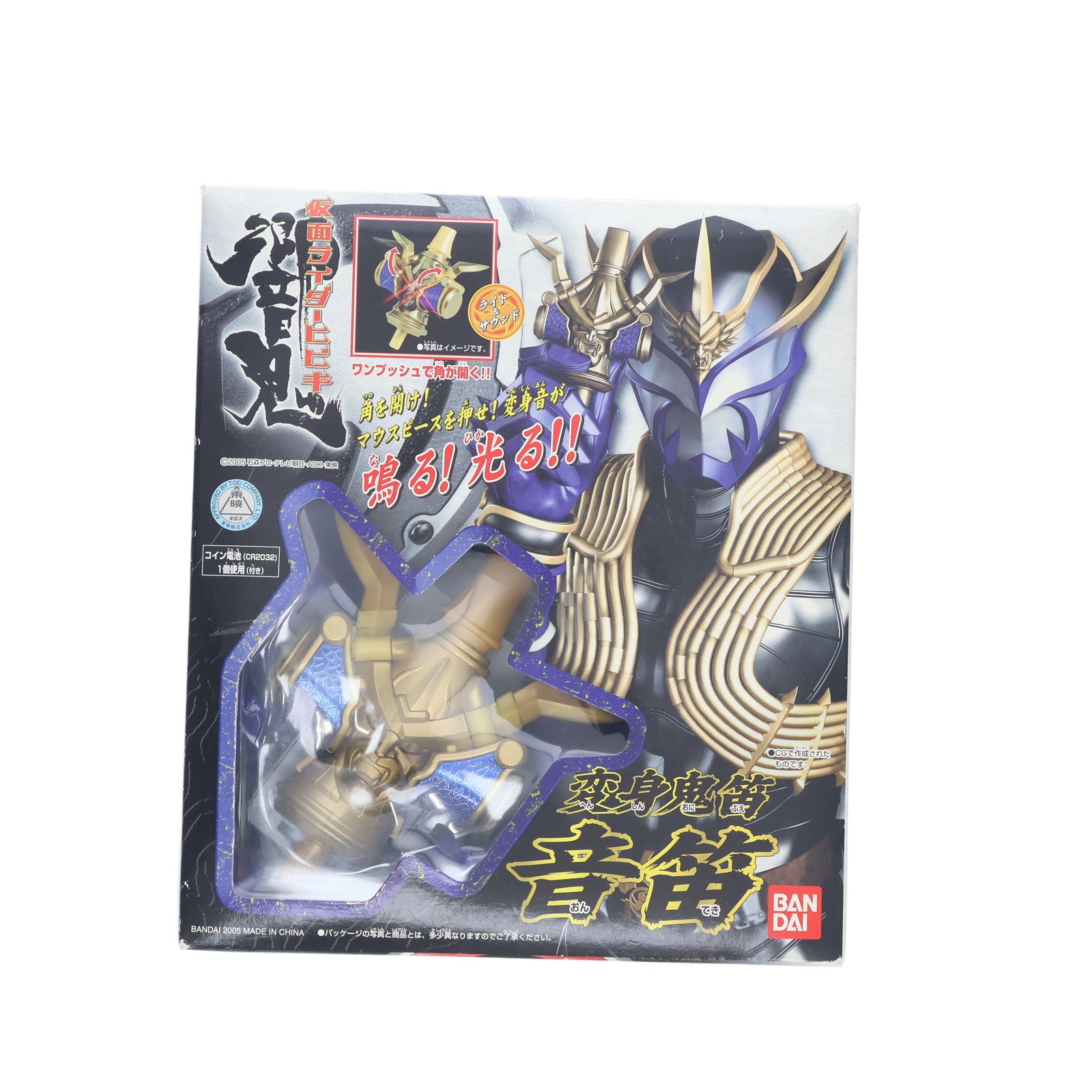【中古即納】[TOY] 変身鬼笛 音笛 仮面ライダー響鬼(ヒビキ) 完成トイ バンダイ(20050331)
