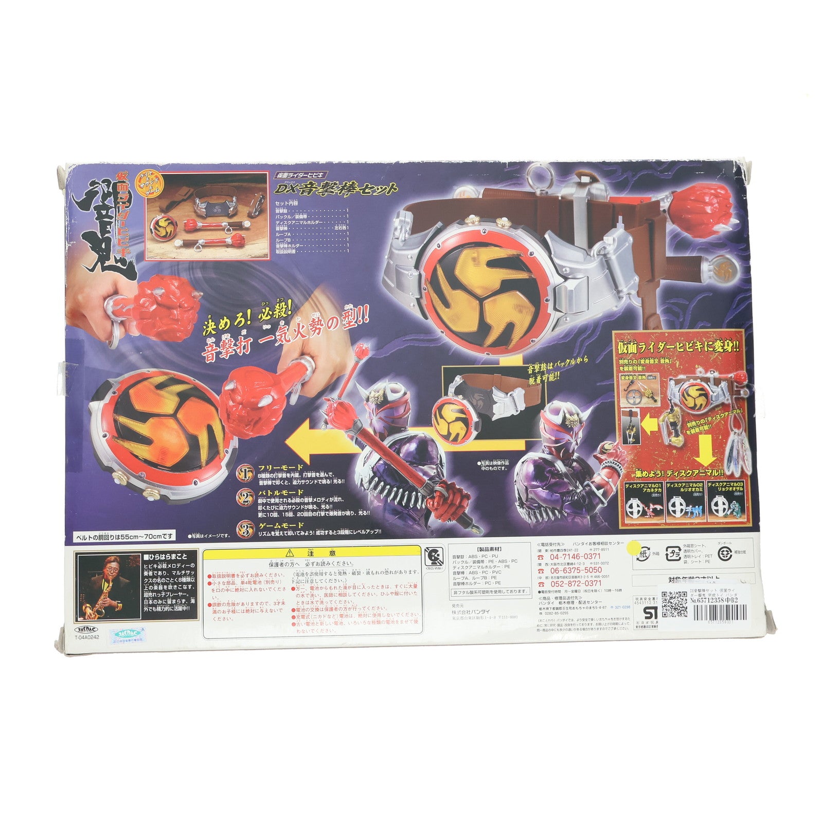【中古即納】[TOY] DX音撃棒セット 仮面ライダー響鬼 完成トイ バンダイ(20050130)
