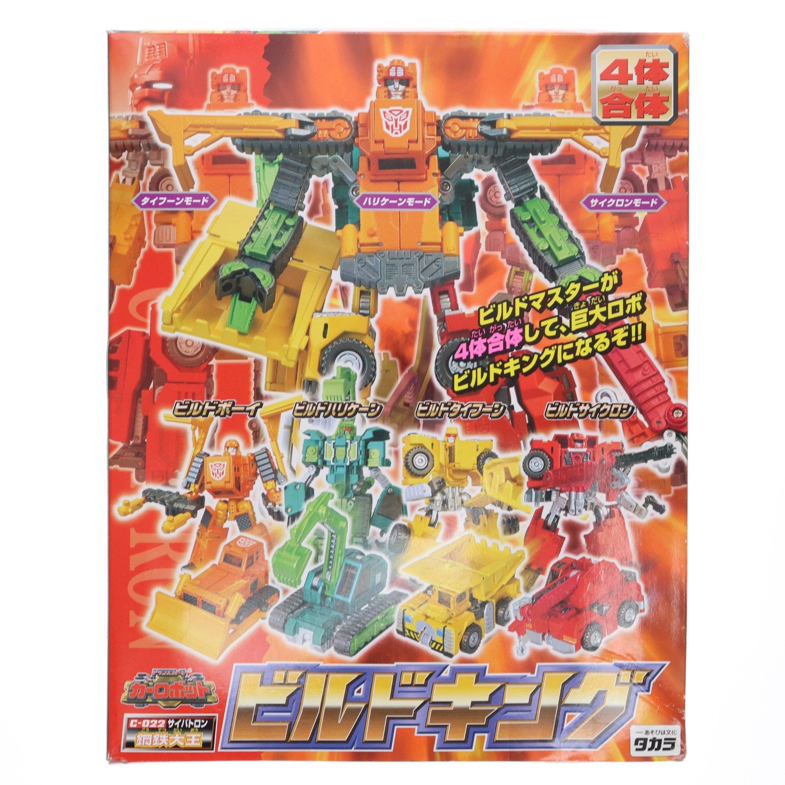 【中古即納】[TOY] トランスフォーマー カーロボット C-022 鋼鉄大王 ビルドキング 完成トイ タカラ(20000630)