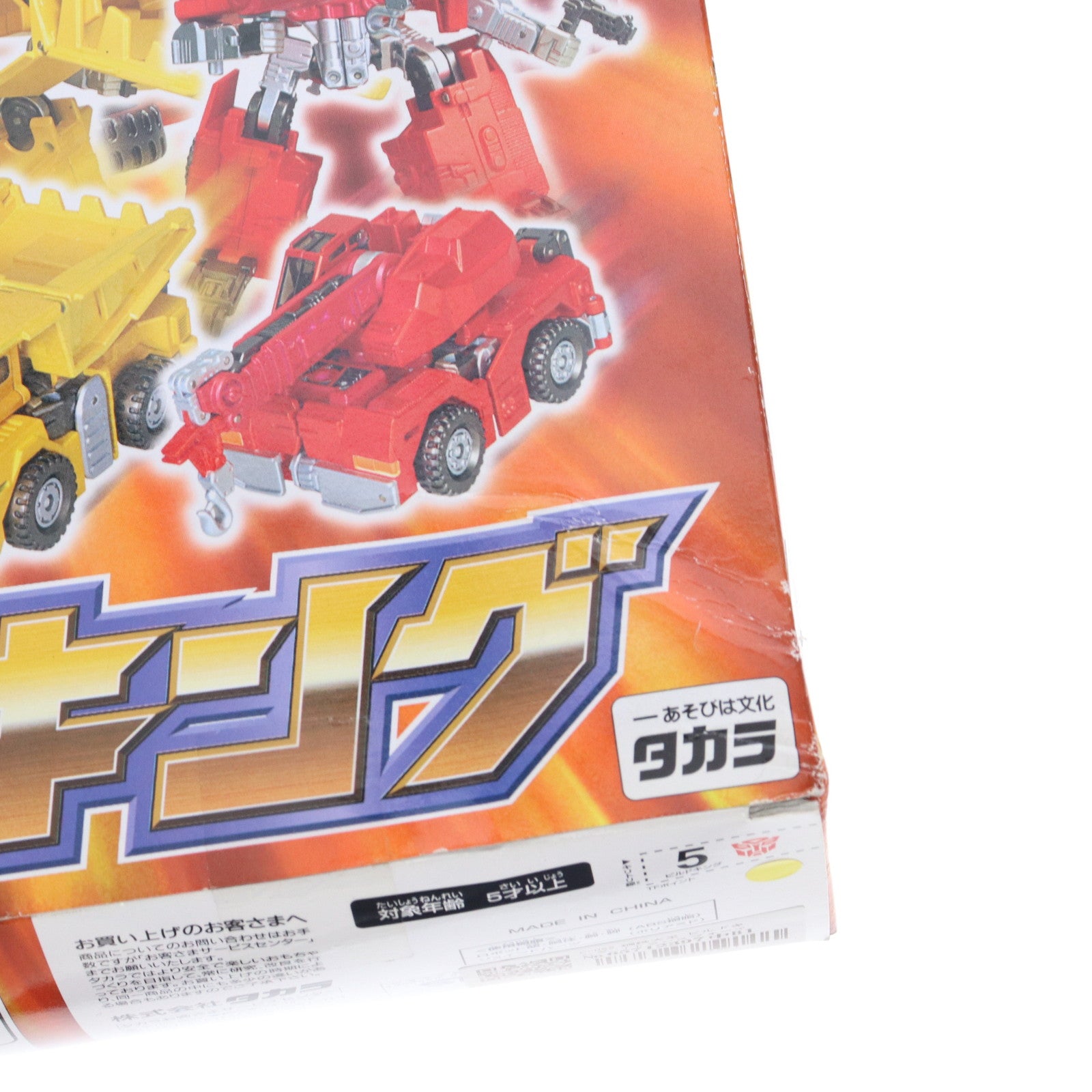 【中古即納】[TOY] トランスフォーマー カーロボット C-022 鋼鉄大王 ビルドキング 完成トイ タカラ(20000630)