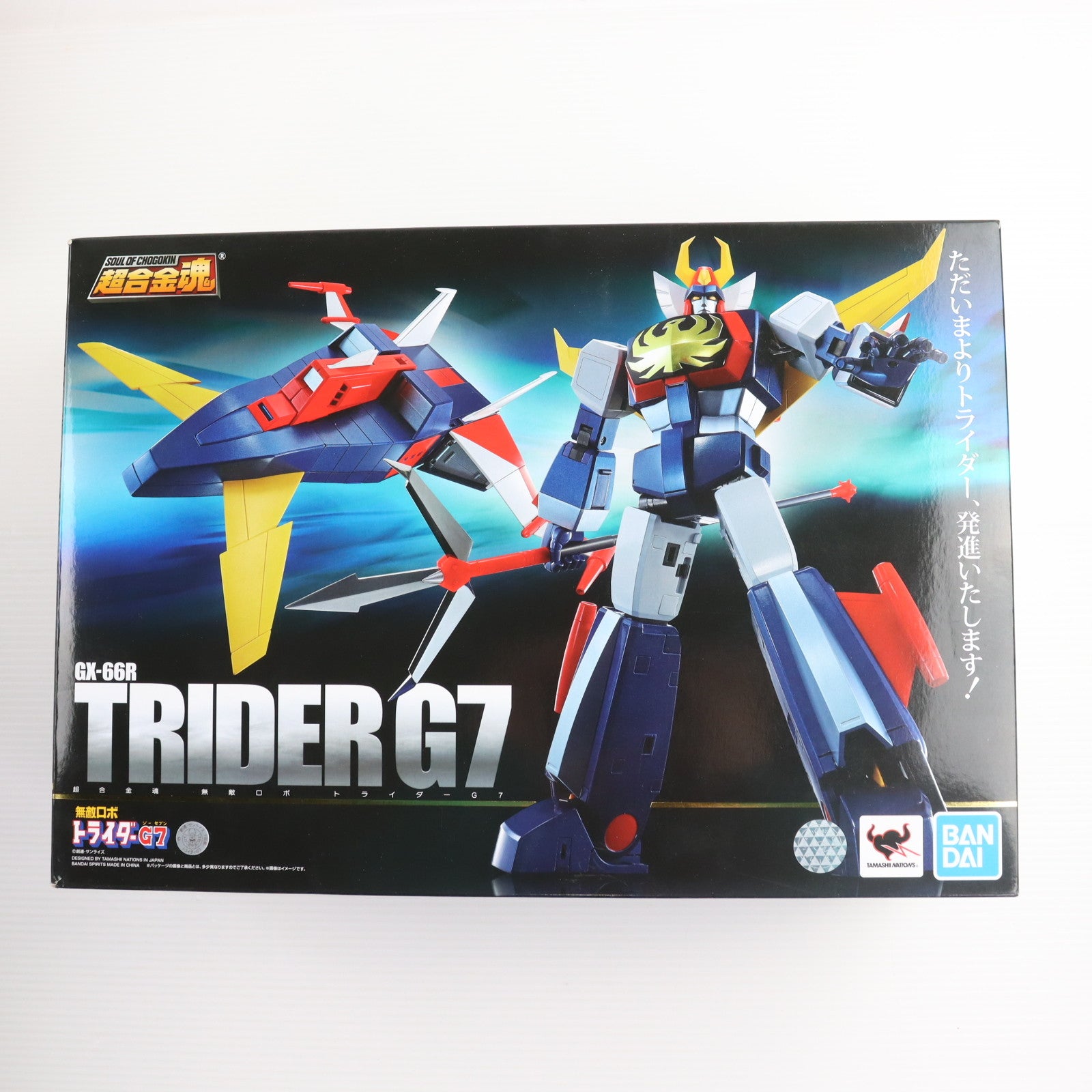 【中古即納】[TOY] 超合金魂 GX-66R 無敵ロボ トライダーG7 完成トイ バンダイスピリッツ(20201024)