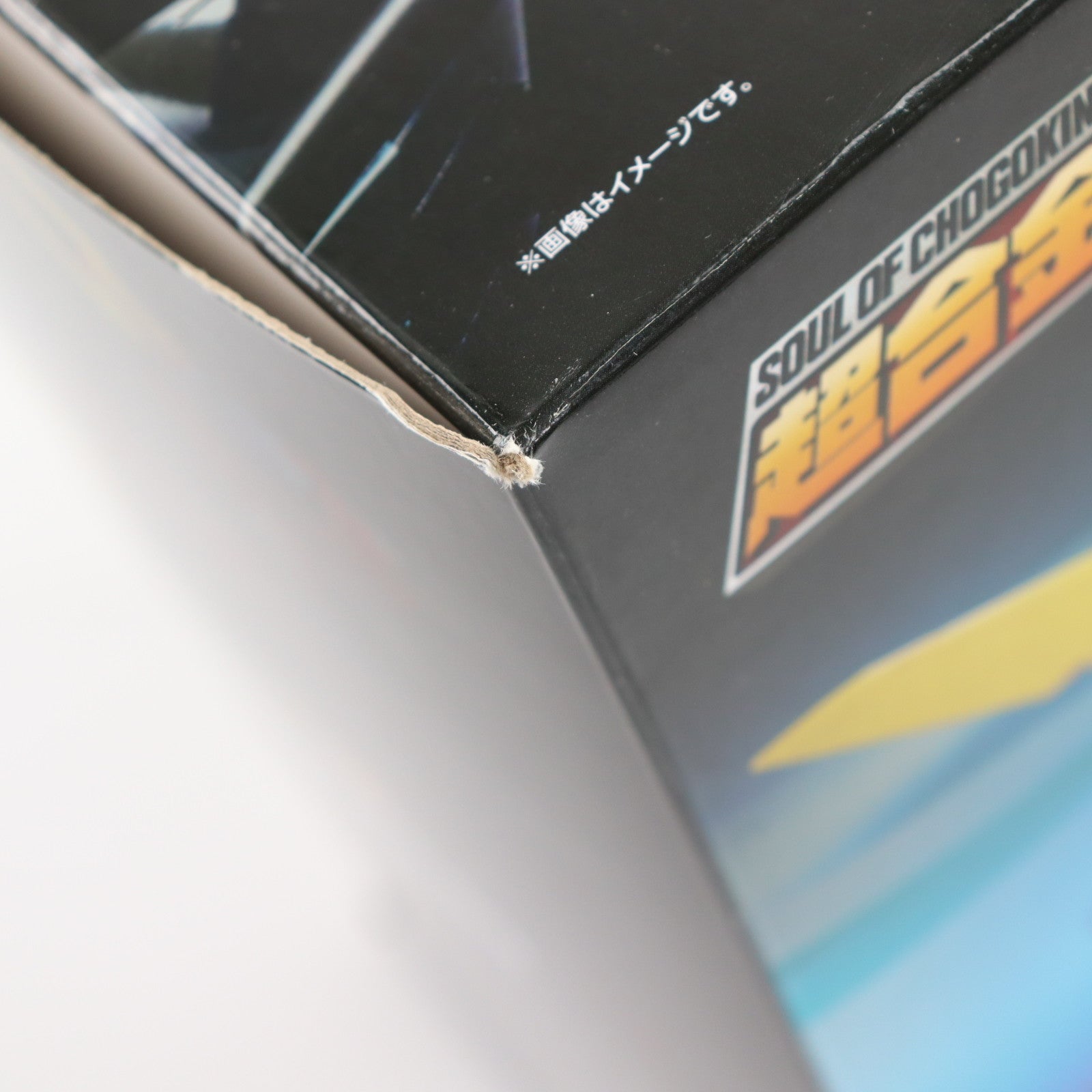 【中古即納】[TOY] 超合金魂 GX-66R 無敵ロボ トライダーG7 完成トイ バンダイスピリッツ(20201024)