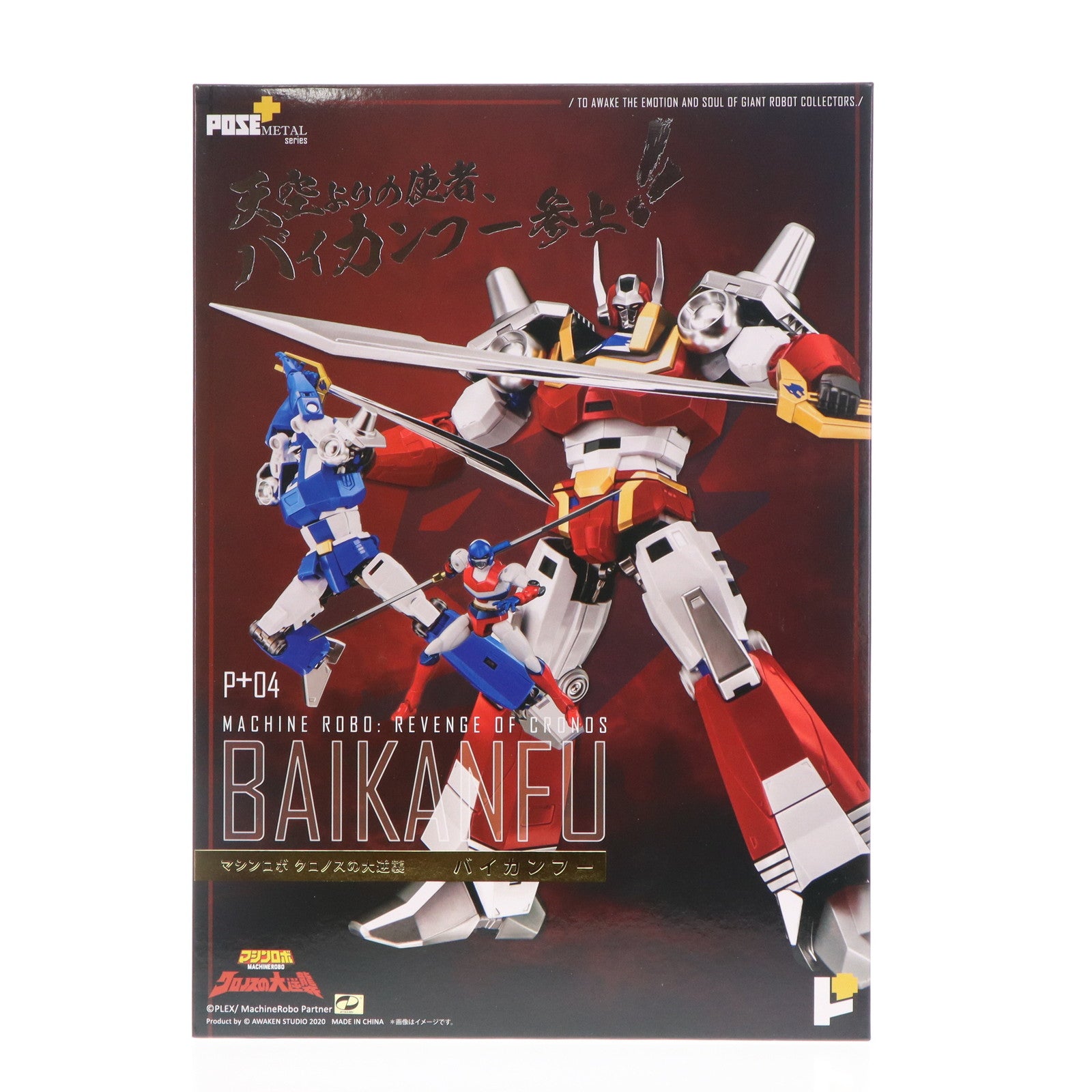 【中古即納】[TOY] POSE+メタルシリーズ P+04 バイカンフー マシンロボ クロノスの大逆襲 完成トイ AWAKEN STUDIO(20201225)