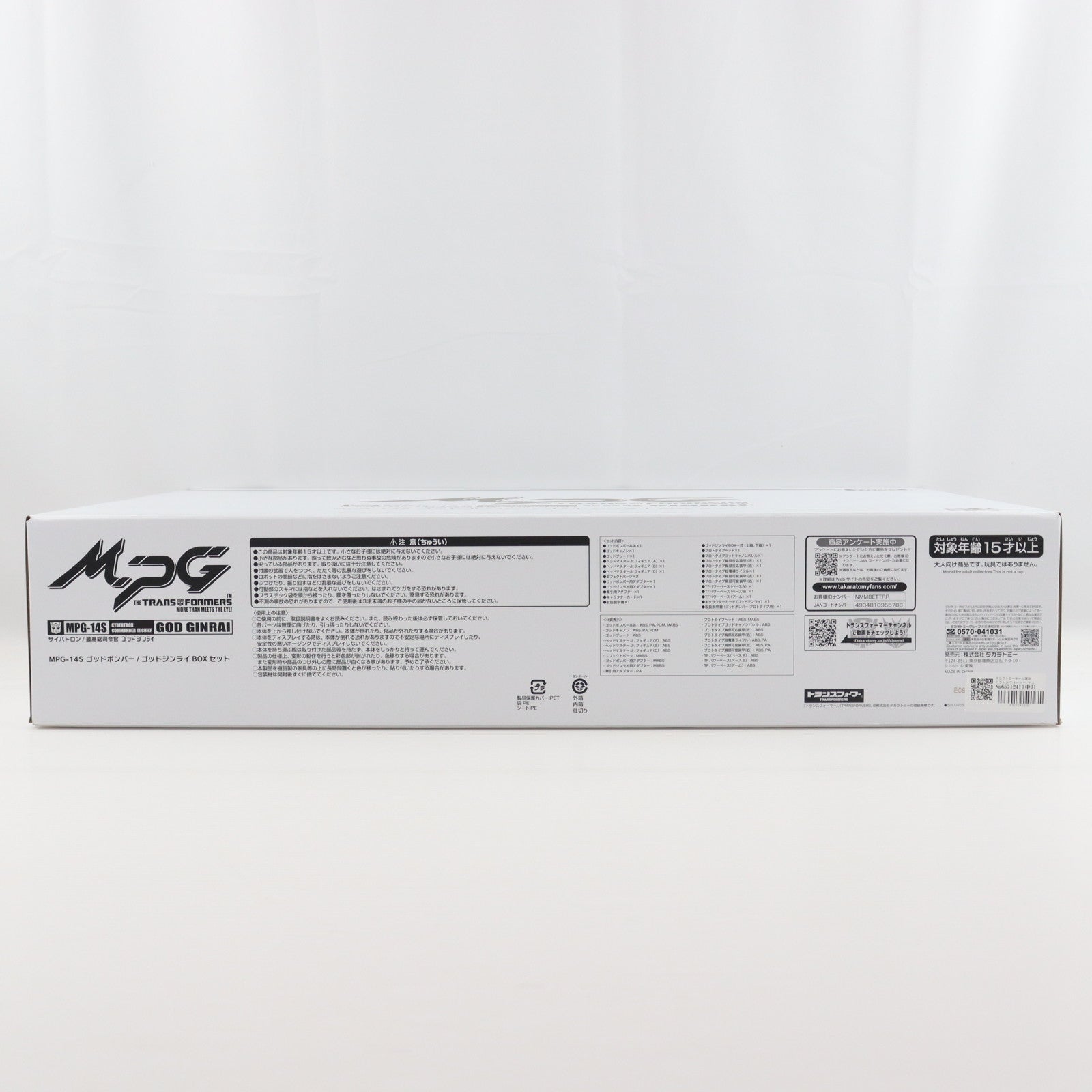 【中古即納】[TOY] タカラトミーモール限定 トランスフォーマー マスターピースG MPG-14S ゴッドボンバー/ゴッドジンライBOXセット トランスフォーマー 超神マスターフォース 完成トイ タカラトミー(20250630)