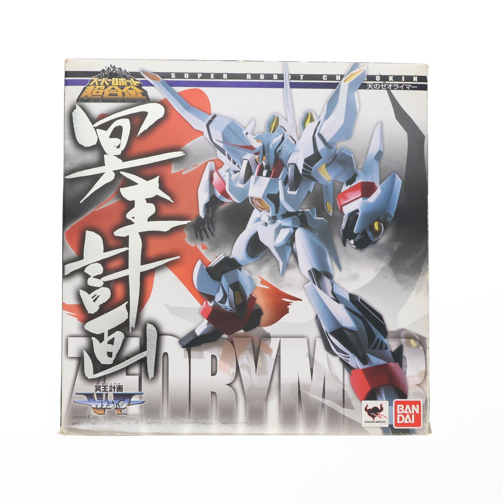 【中古即納】[TOY] スーパーロボット超合金 天のゼオライマー 冥王計画ゼオライマー 完成トイ バンダイ(20120224)