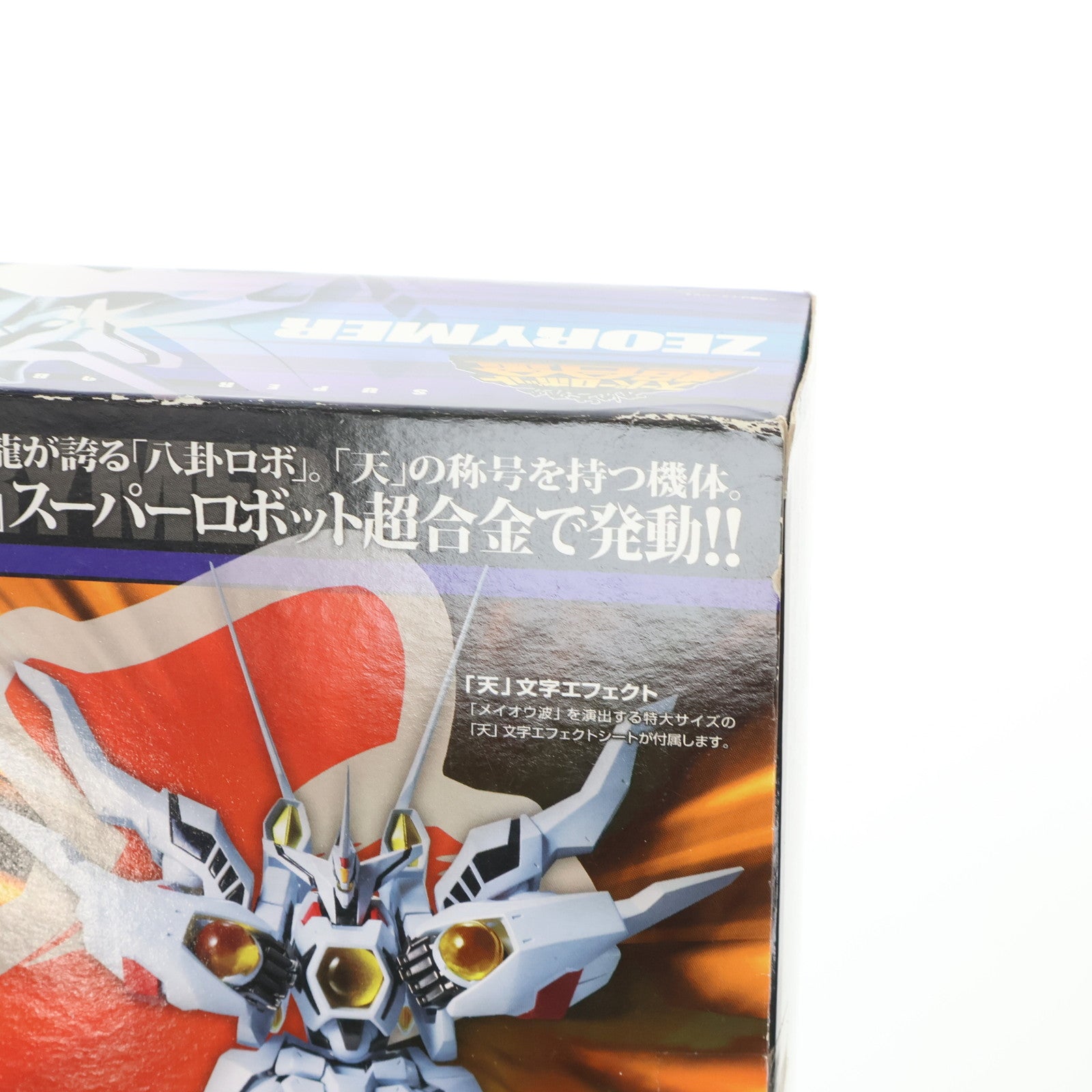 【中古即納】[TOY] スーパーロボット超合金 天のゼオライマー 冥王計画ゼオライマー 完成トイ バンダイ(20120224)