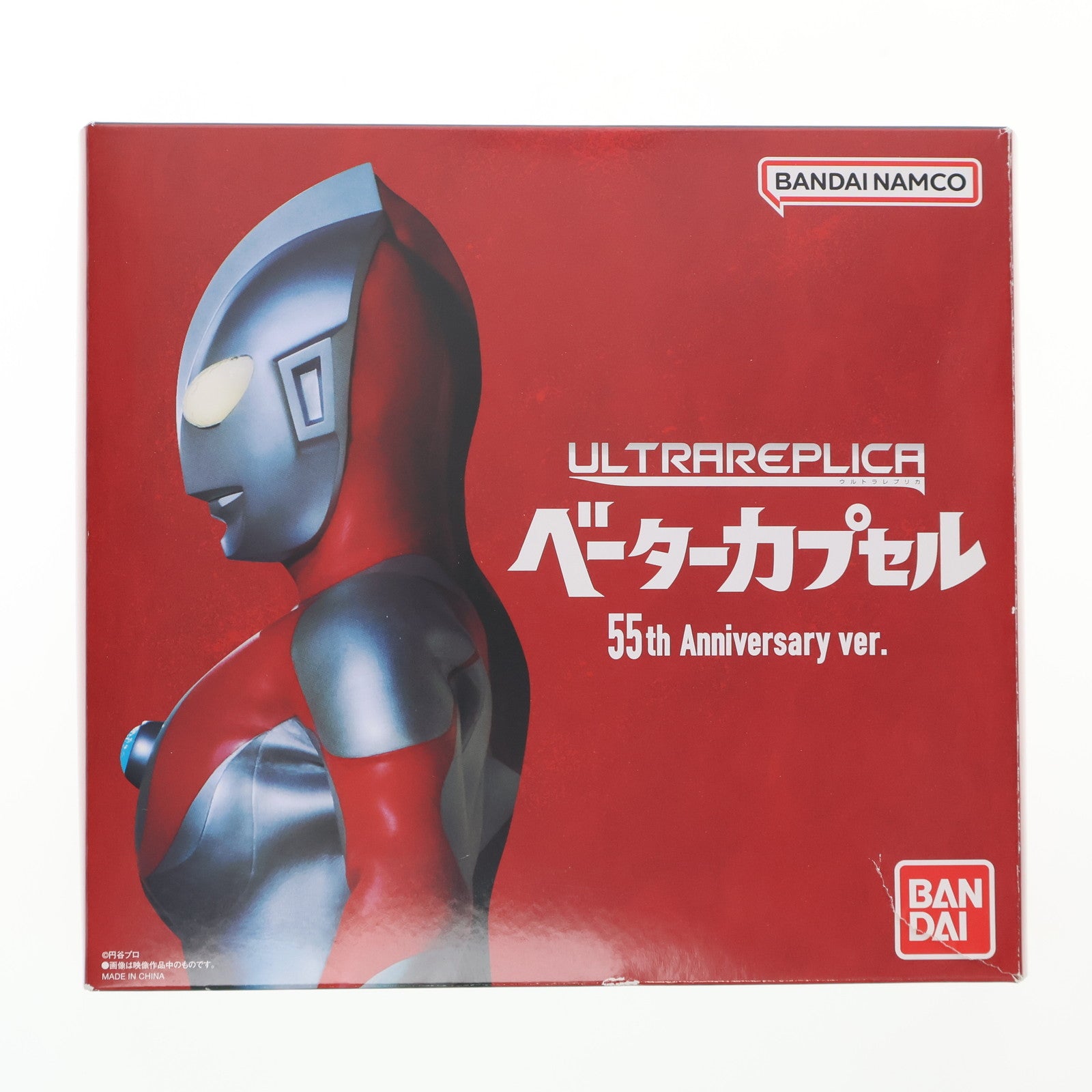 【中古即納】[TOY] プレミアムバンダイ限定 ULTRA REPLICA(ウルトラレプリカ) ベーターカプセル 55th Anniversary ver. ウルトラマン 完成トイ バンダイ(20221220)