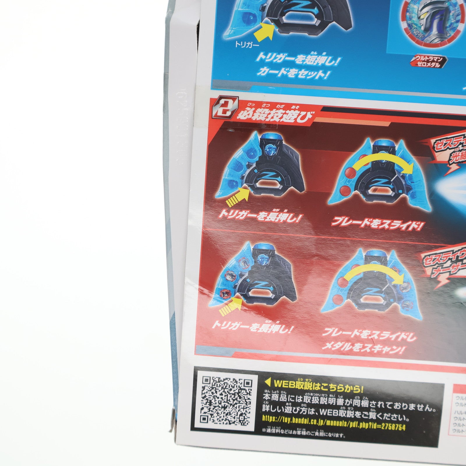 【中古即納】[TOY] SUPER BEST DXウルトラゼットライザー ウルトラマンZ 完成トイ バンダイ(20250426)