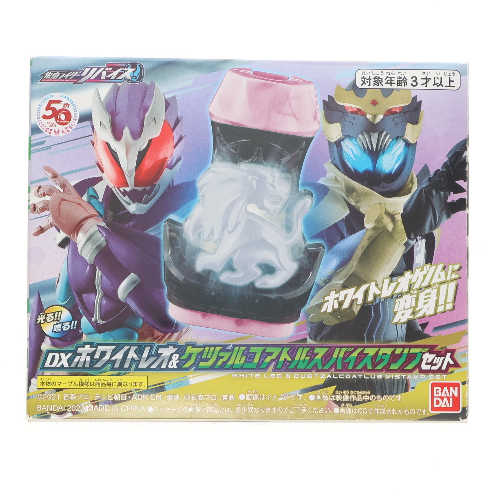 【中古即納】[TOY] Amazon.co.jp限定 DXホワイトレオ&ケツァルコアトルスバイスタンプセット 仮面ライダーリバイス 完成トイ バンダイ(20220319)
