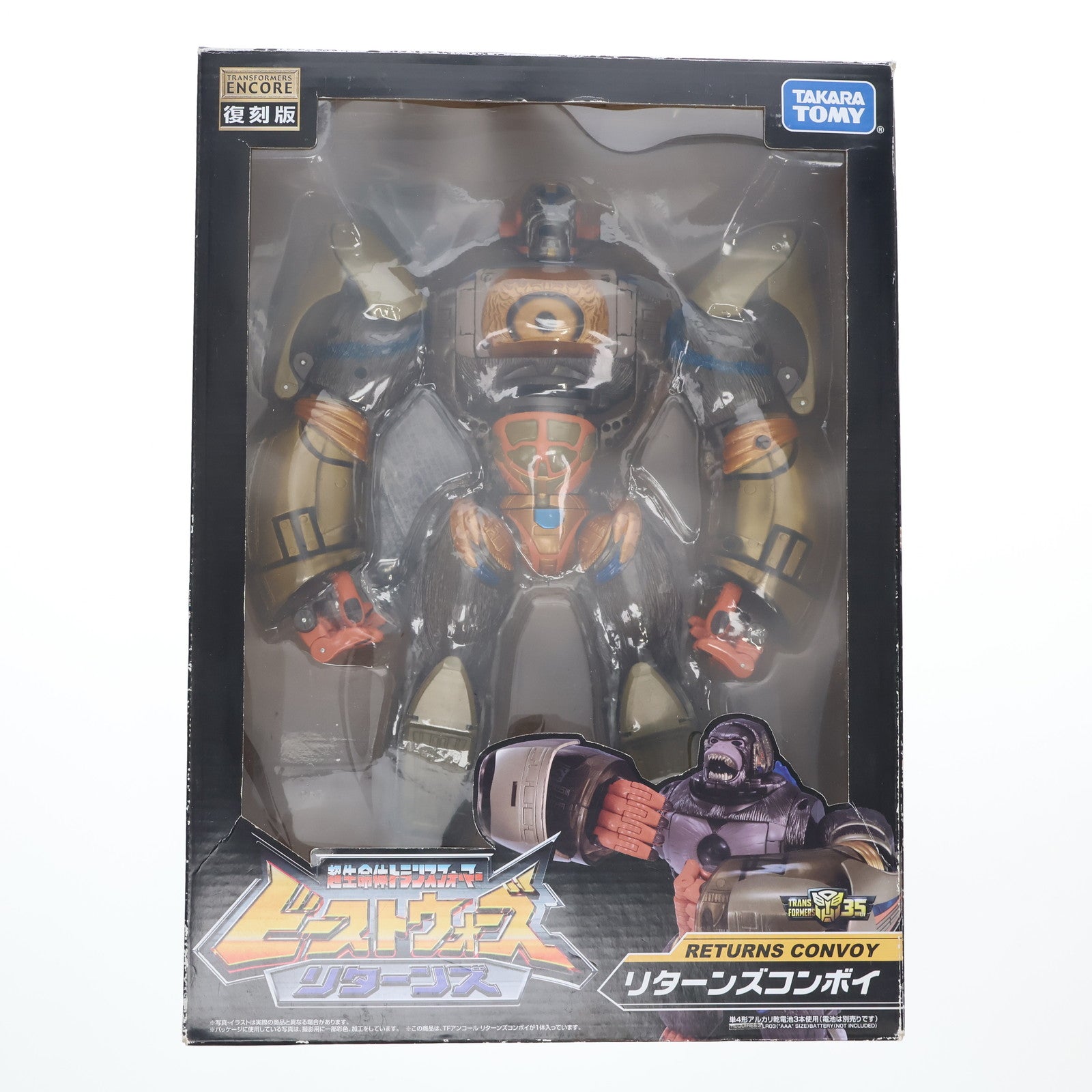 【中古即納】[TOY] TFアンコール リターンズコンボイ 超生命体トランスフォーマー ビーストウォーズリターンズ 完成トイ タカラトミー(20181124)