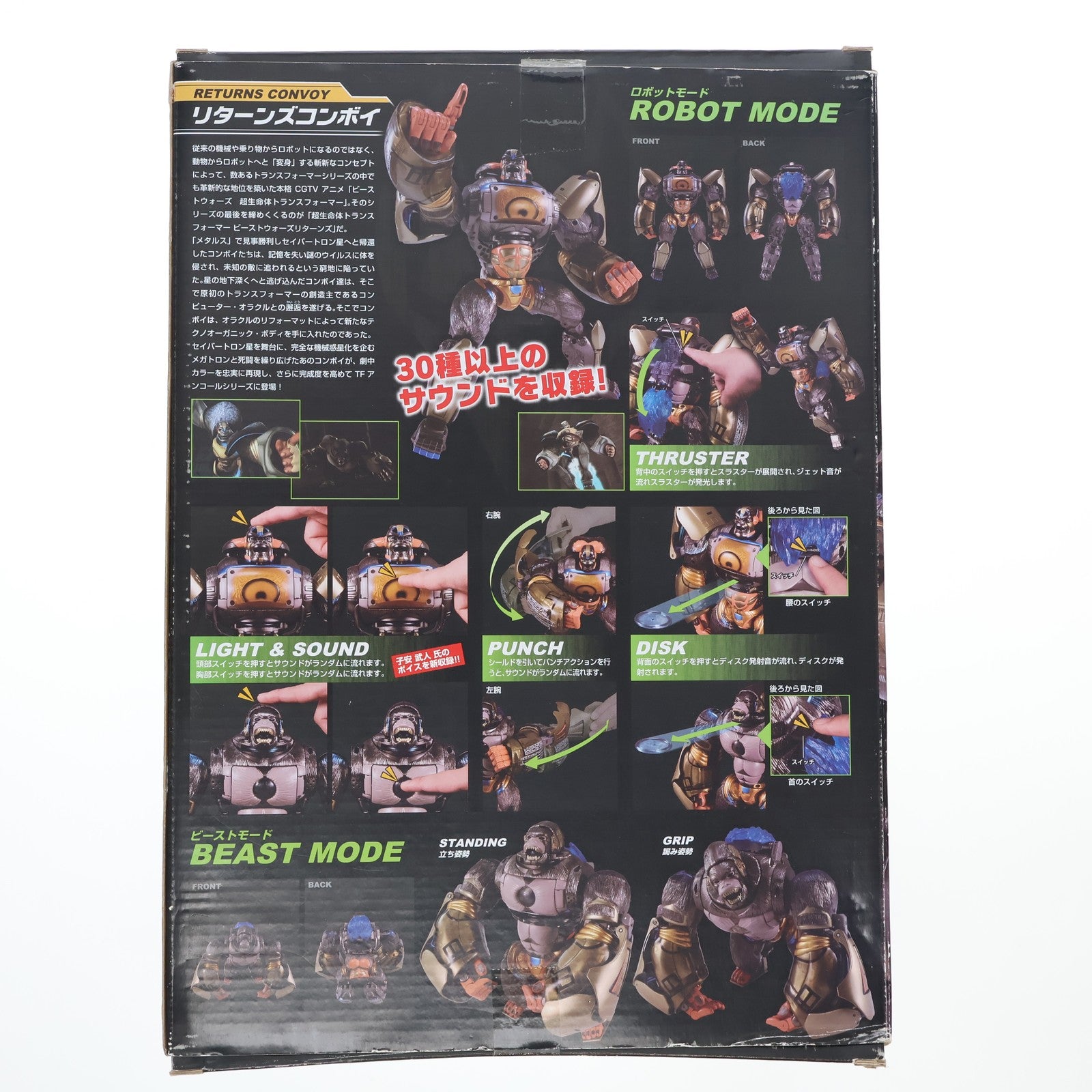 【中古即納】[TOY] TFアンコール リターンズコンボイ 超生命体トランスフォーマー ビーストウォーズリターンズ 完成トイ タカラトミー(20181124)