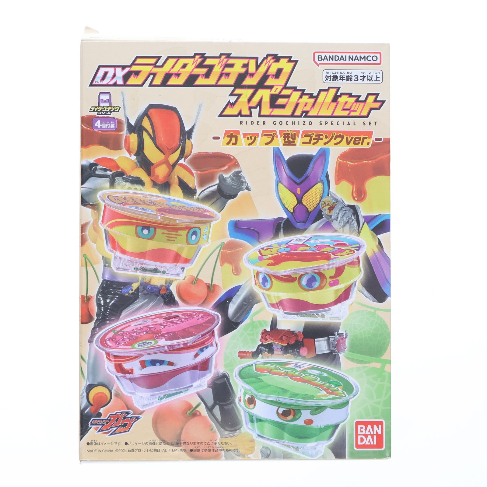 【中古即納】[TOY] DXライダーゴチゾウスペシャルセット -カップ型ゴチゾウver.- 仮面ライダーガヴ 完成トイ バンダイ(20250621)