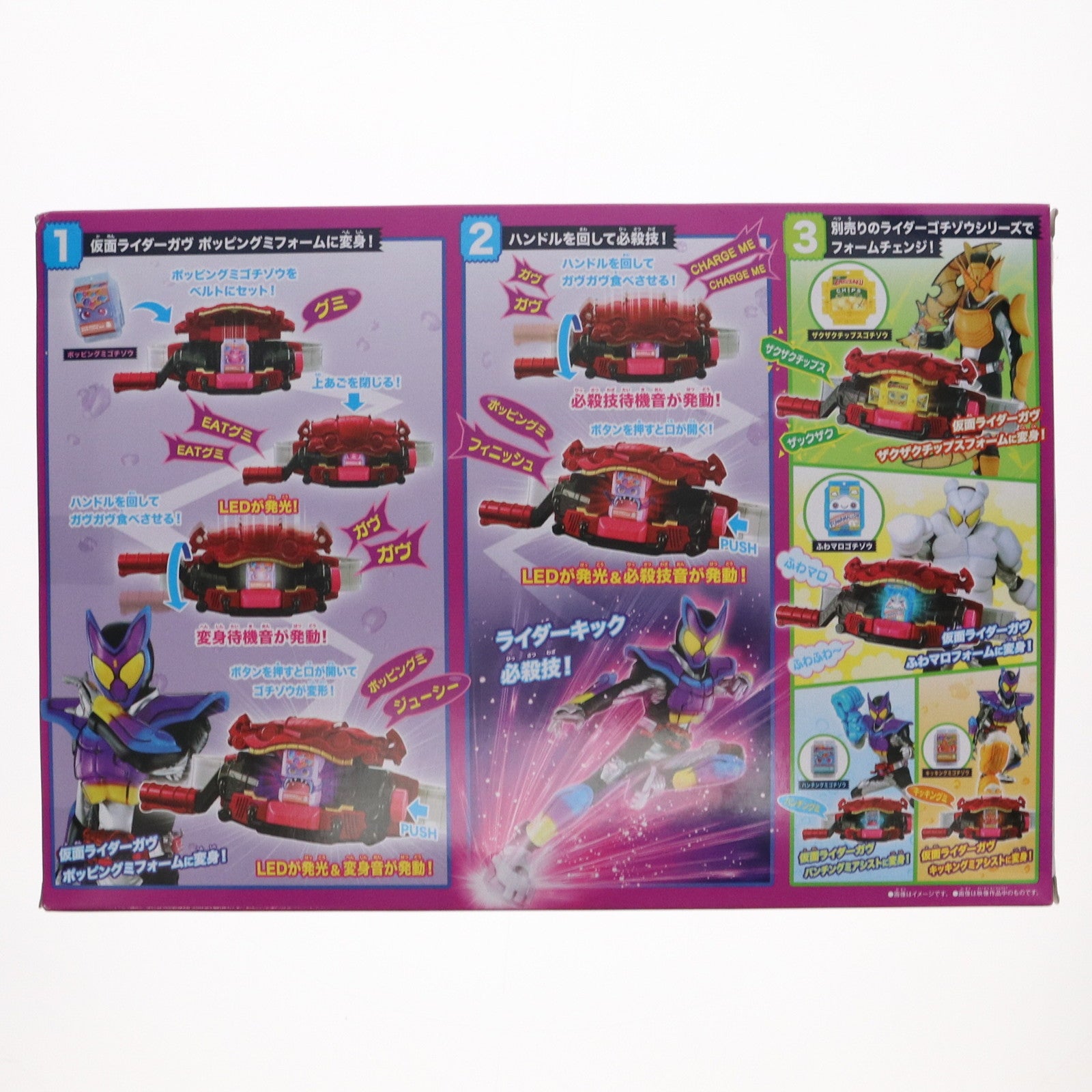 【中古即納】[TOY] DX変身ベルトガヴ 仮面ライダーガヴ 完成トイ バンダイ(20240831)