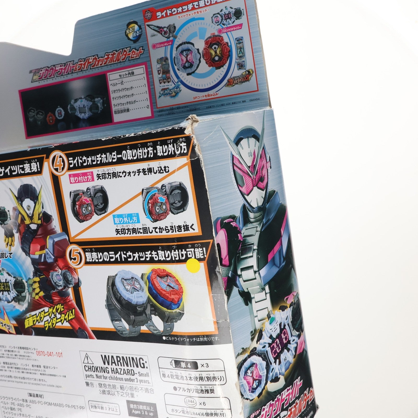 【中古即納】[TOY] DXジクウドライバー&ライドウォッチホルダーセット 仮面ライダージオウ 完成トイ バンダイ(20180901)