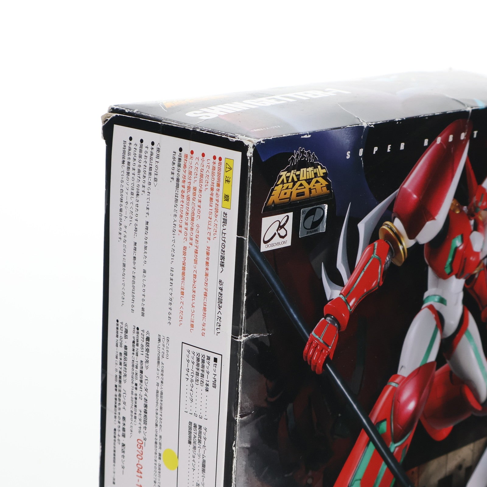 【中古即納】[TOY] スーパーロボット超合金 真ゲッター1 OVA版 真(チェンジ!!)ゲッターロボ 世界最後の日 完成トイ バンダイ(20150918)