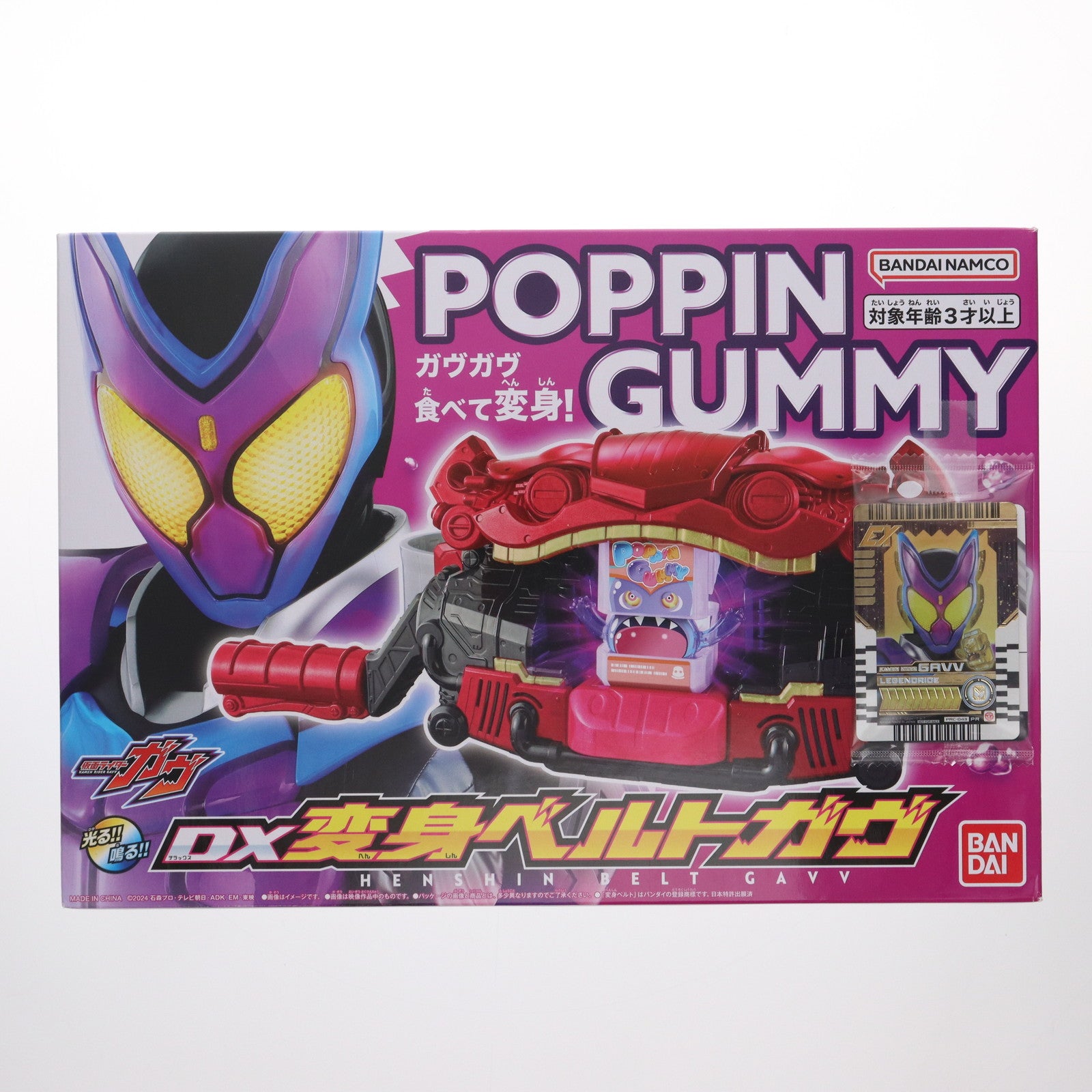 【中古即納】[TOY] 早期予約特典付属 DX変身ベルトガヴ 仮面ライダーガヴ 完成トイ バンダイ(20240726)