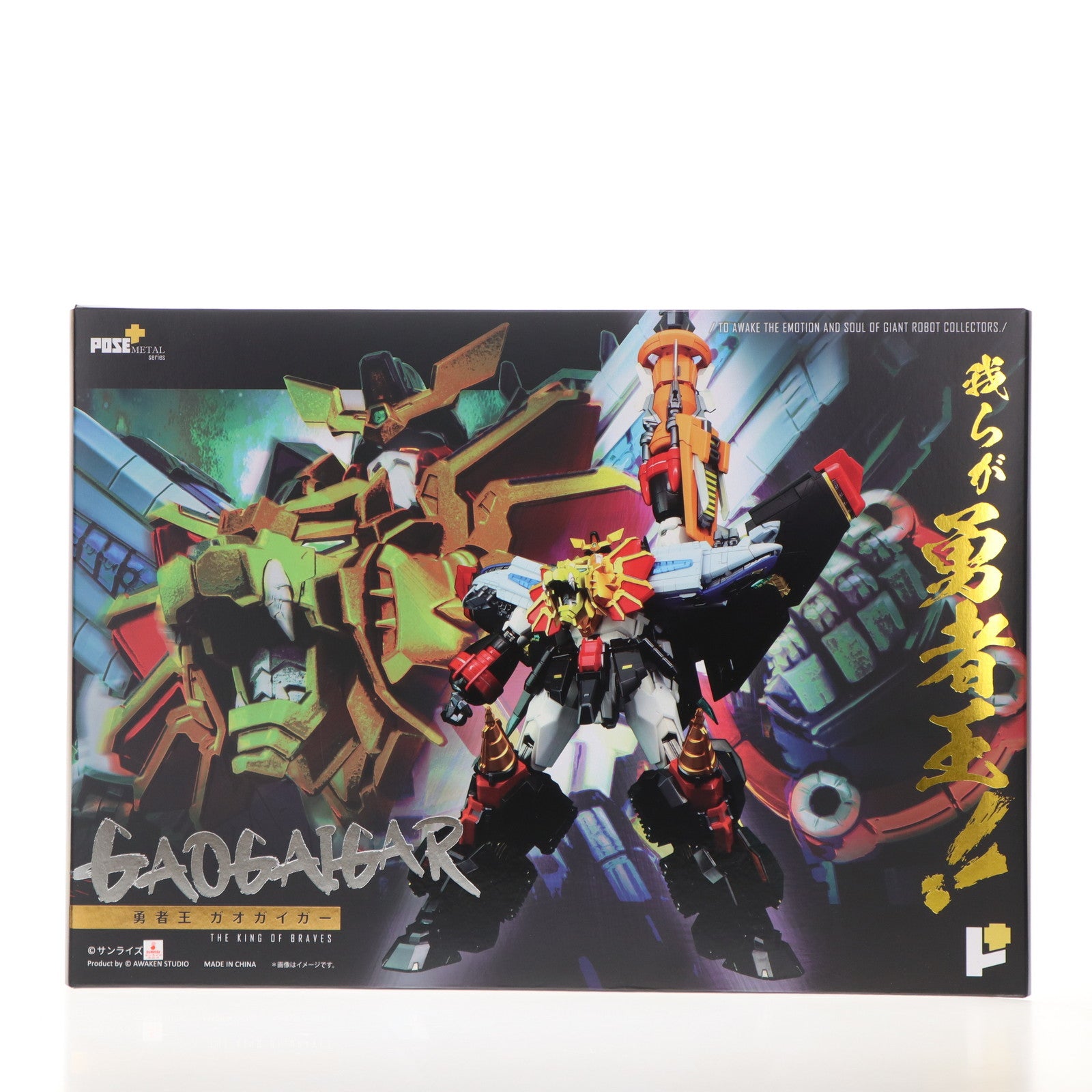 【中古即納】[TOY] POSE+メタルシリーズ 勇者王ガオガイガー 完成トイ AWAKEN STUDIO(20210902)