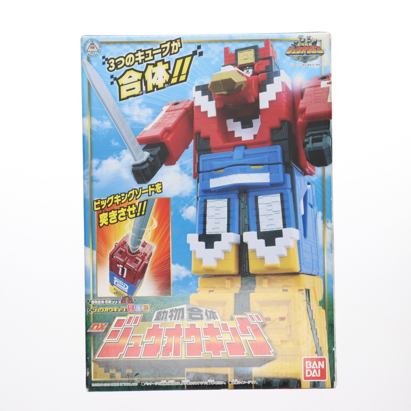 【中古即納】[TOY] ジュウオウキューブ123 動物合体 DXジュウオウキング 動物戦隊ジュウオウジャー 完成トイ バンダイ(20160213)